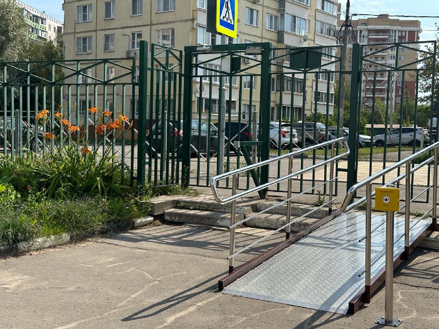 Доступная среда, пандусы, таблички с шрифтом Брайля, Наро-Фоминск