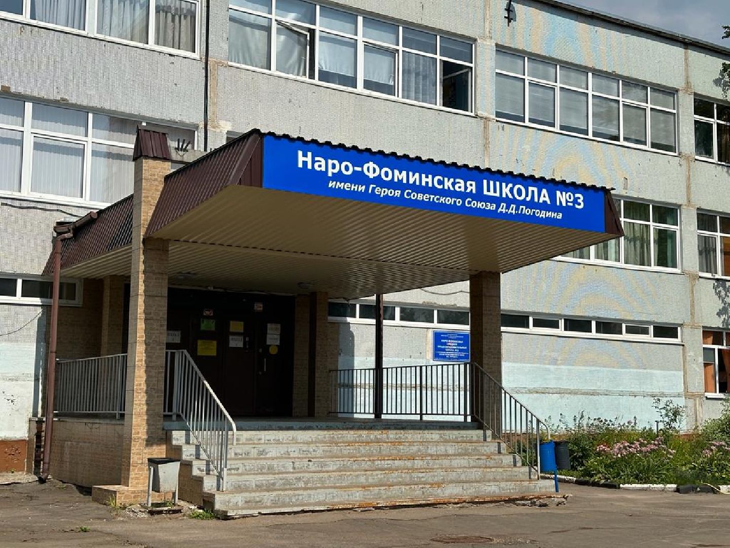 Доступная среда, пандусы, таблички с шрифтом Брайля, Наро-Фоминск