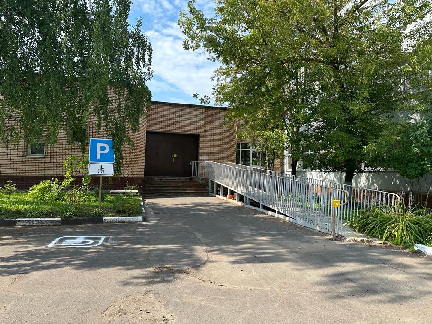 Доступная среда, пандусы, таблички с шрифтом Брайля, Наро-Фоминск