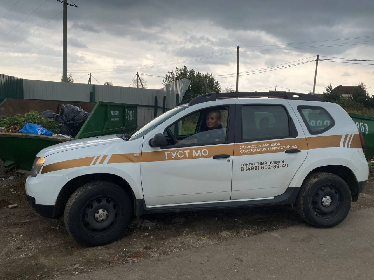 Чехов, ГУСТ, рейд, контейнерная площадка, мусор