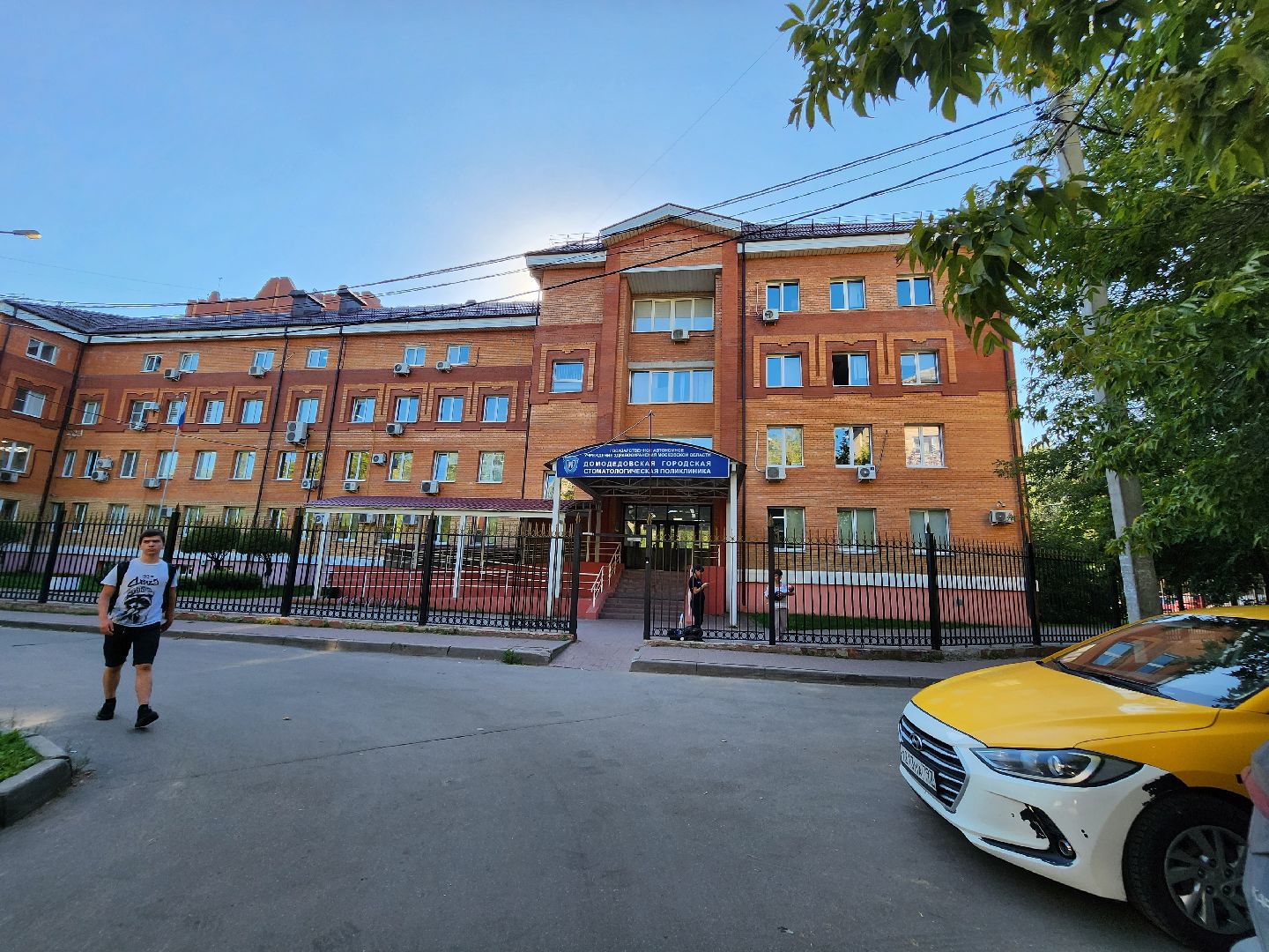 ремонт стоматологии, Домодедово