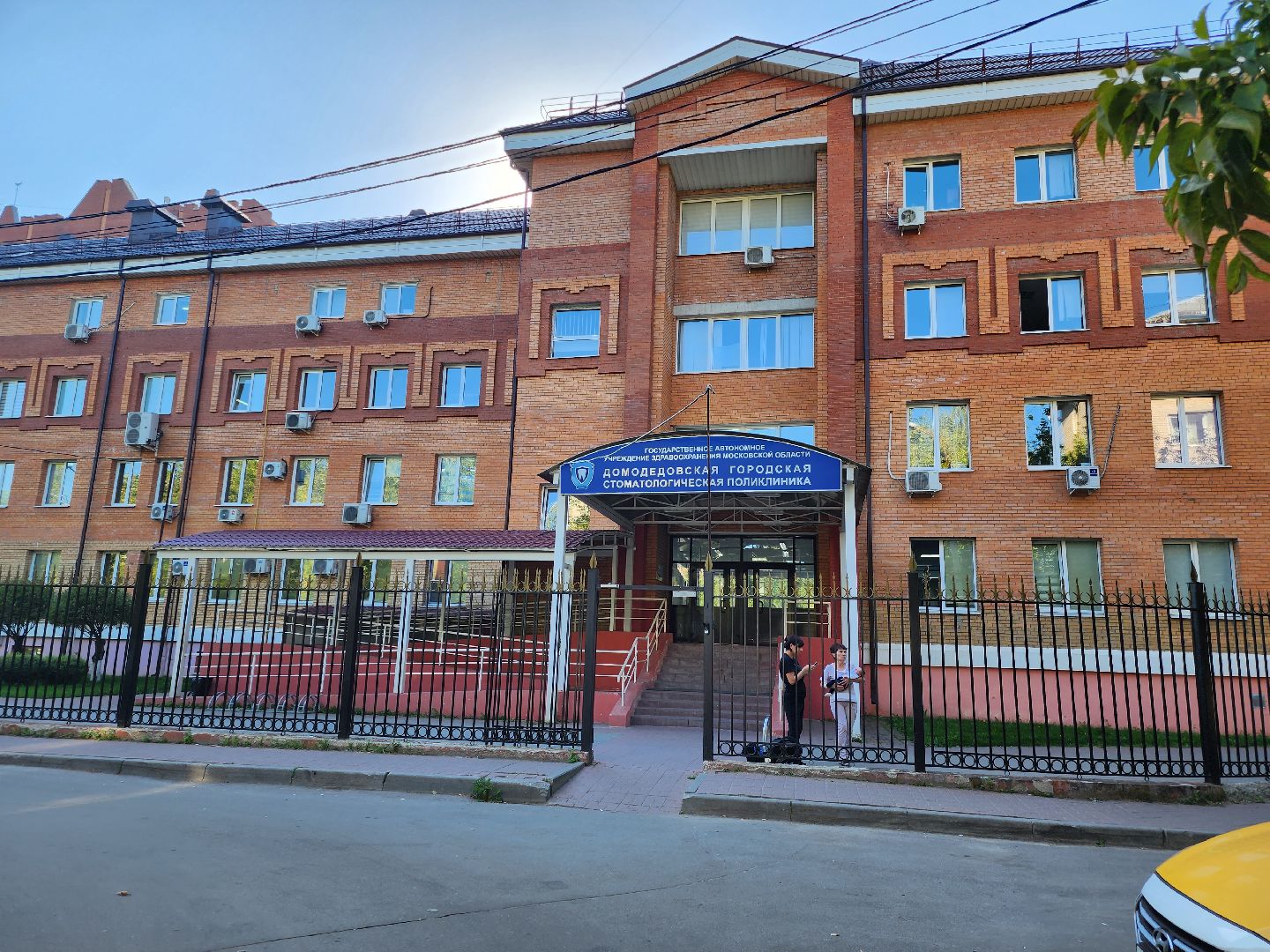 ремонт стоматологии, Домодедово