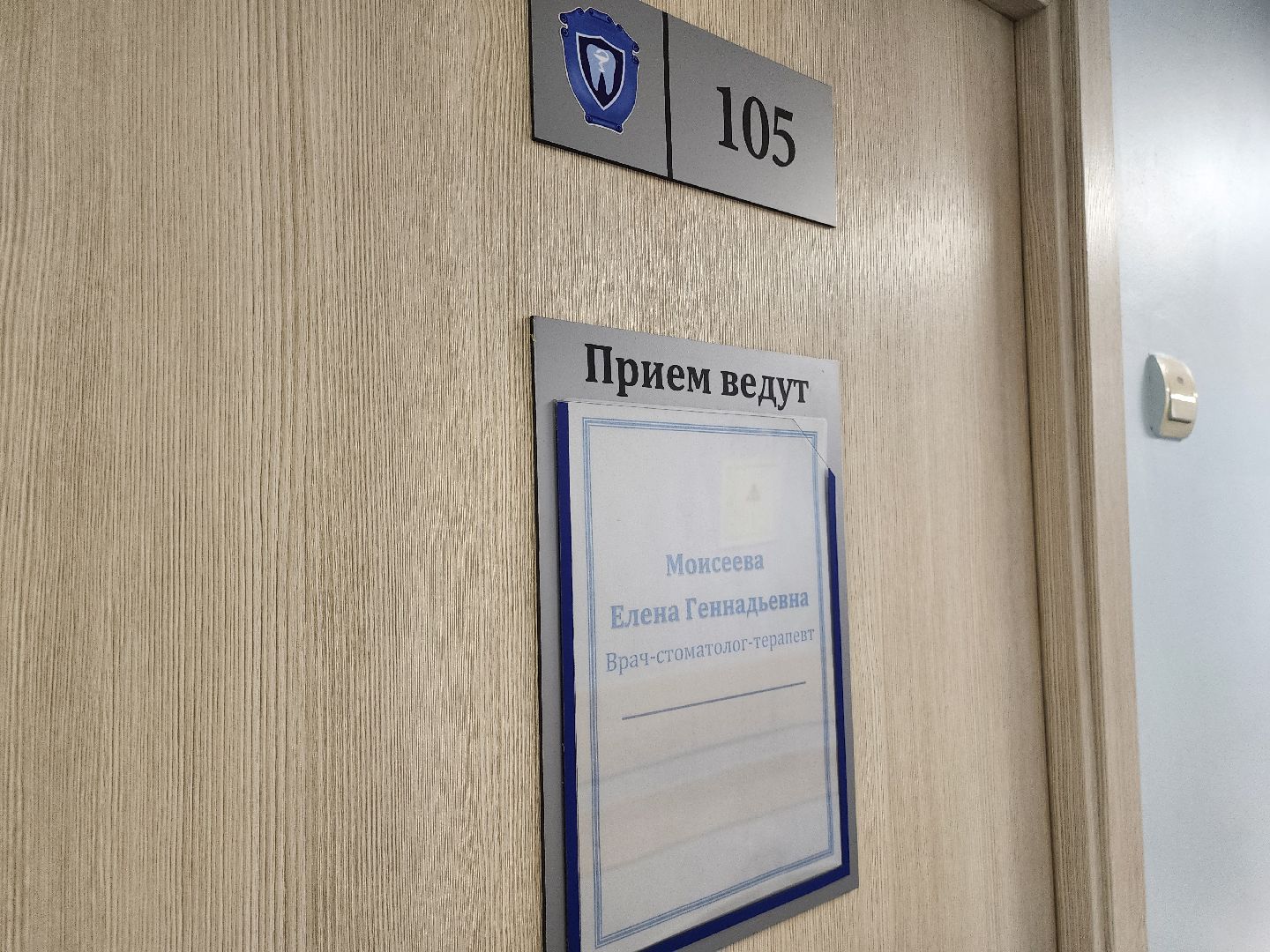 ремонт стоматологии, Домодедово