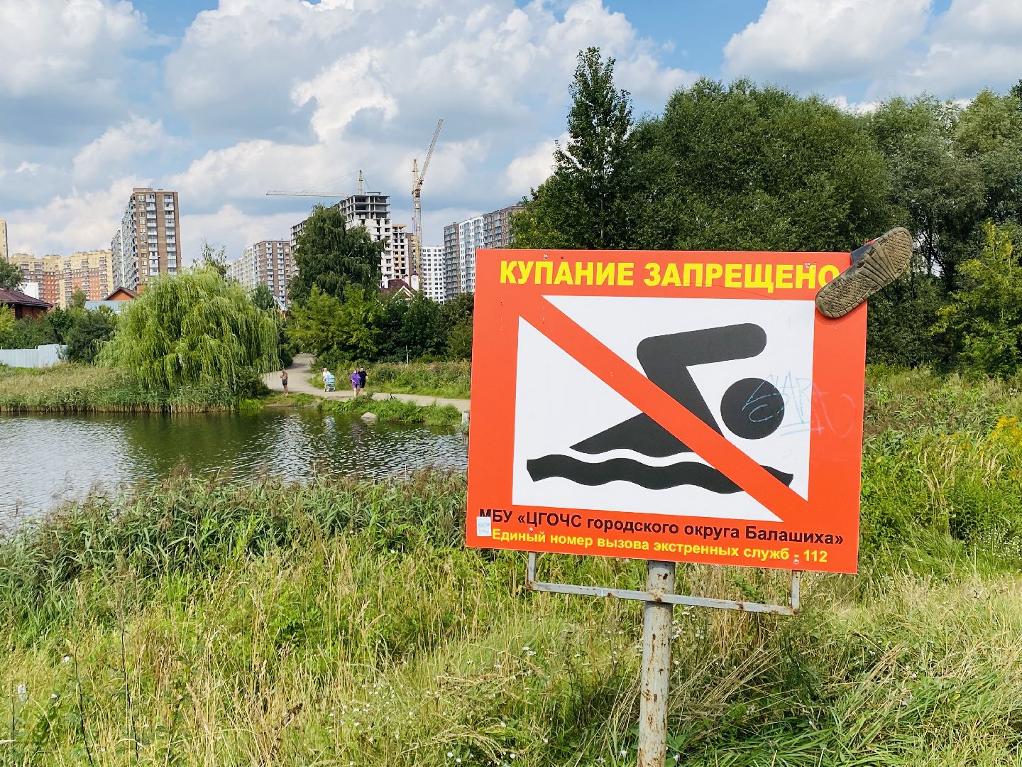 Балашиха, Малый Саввинский пруд, купальный сезон, лето прощай