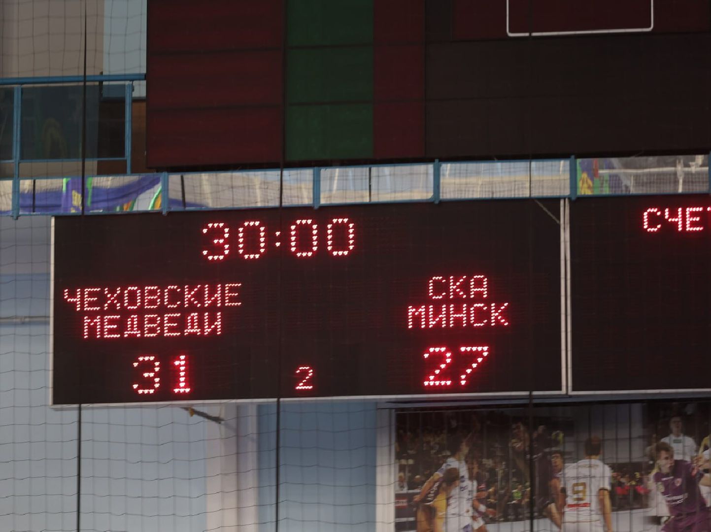 Чехов, спорт, Чеховские медведи, кубок губернатора, победа