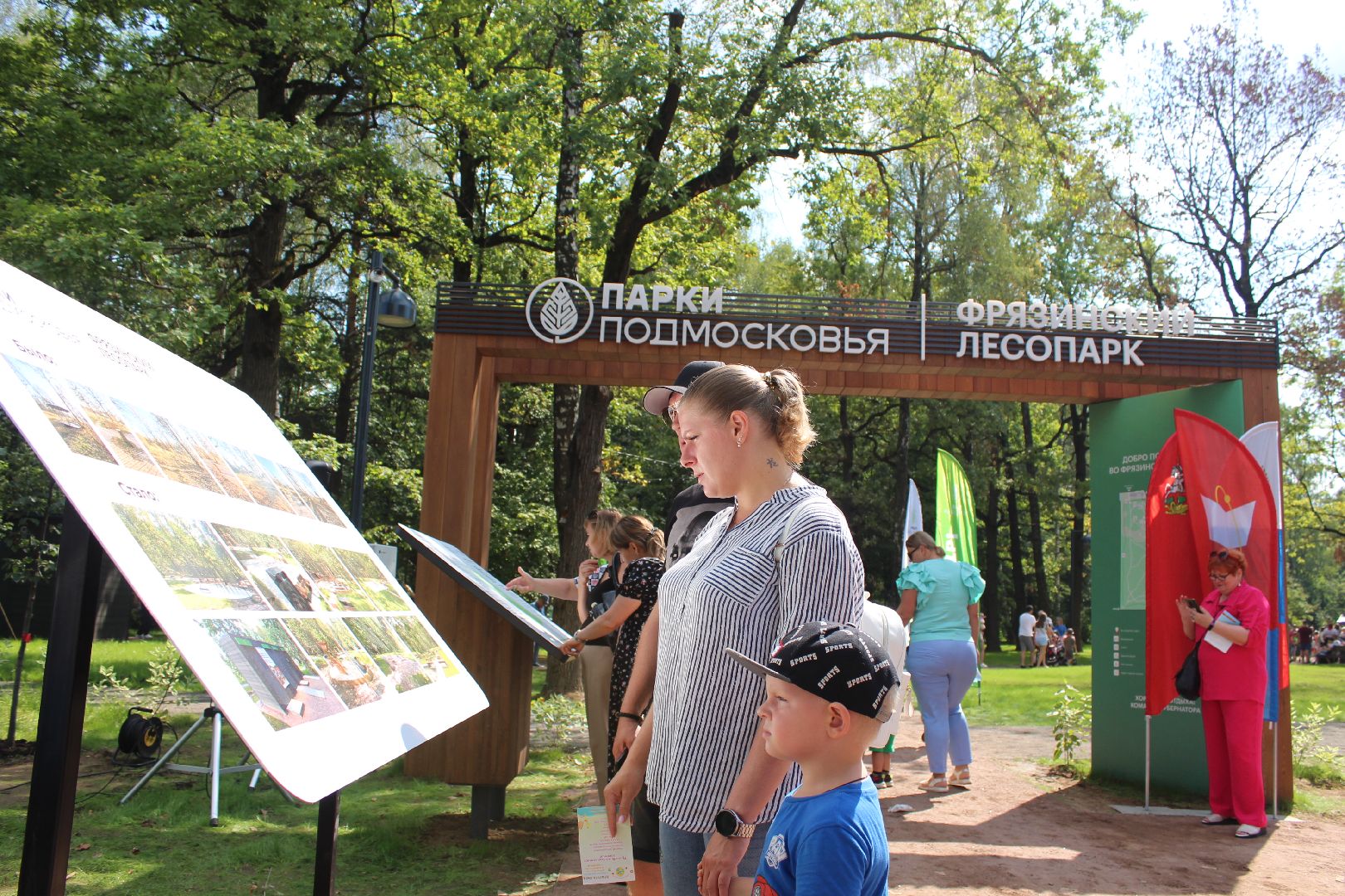 благоустройство, лесопарк, открытие лесопарка, Фрязино