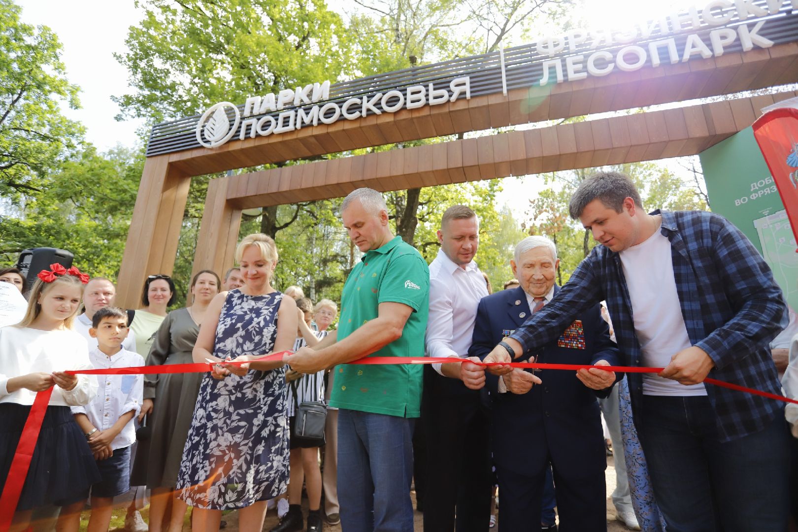 благоустройство, лесопарк, открытие лесопарка, Фрязино