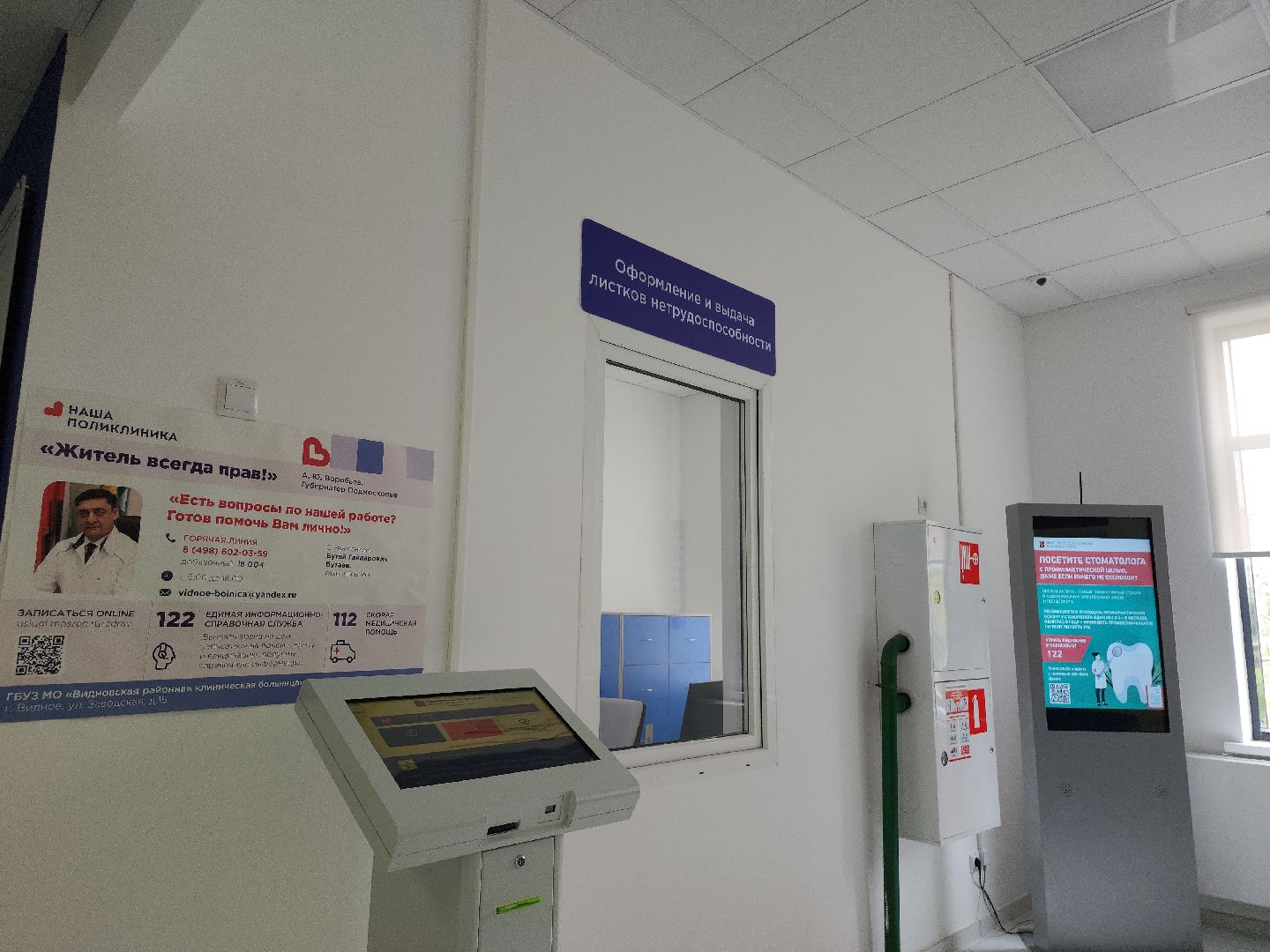 здоровье; медицина; поликлиника; боброво