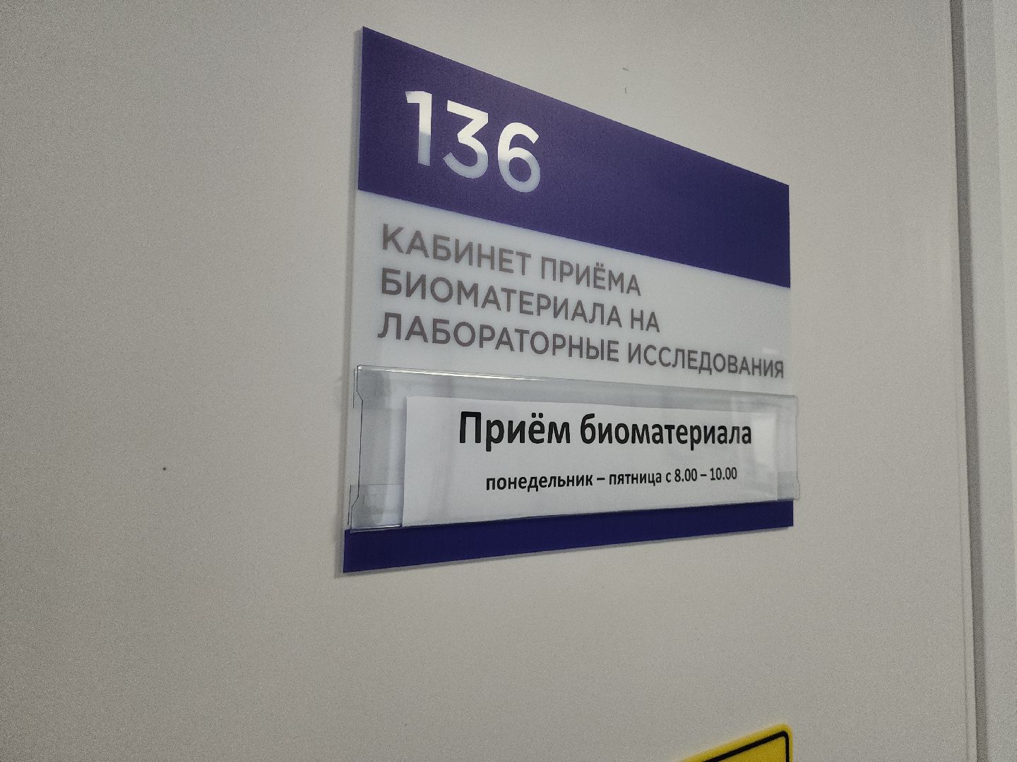 здоровье; медицина; поликлиника; боброво