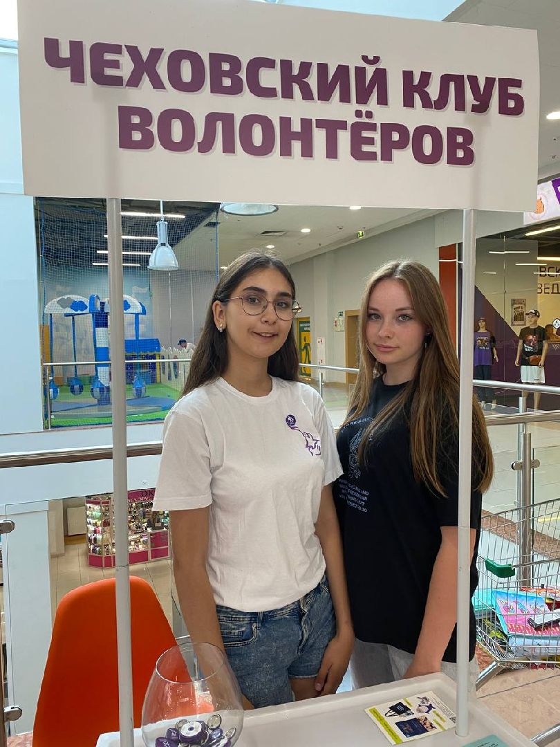Чехов, волонтеры, акция, собери ребенка в школу, помощь