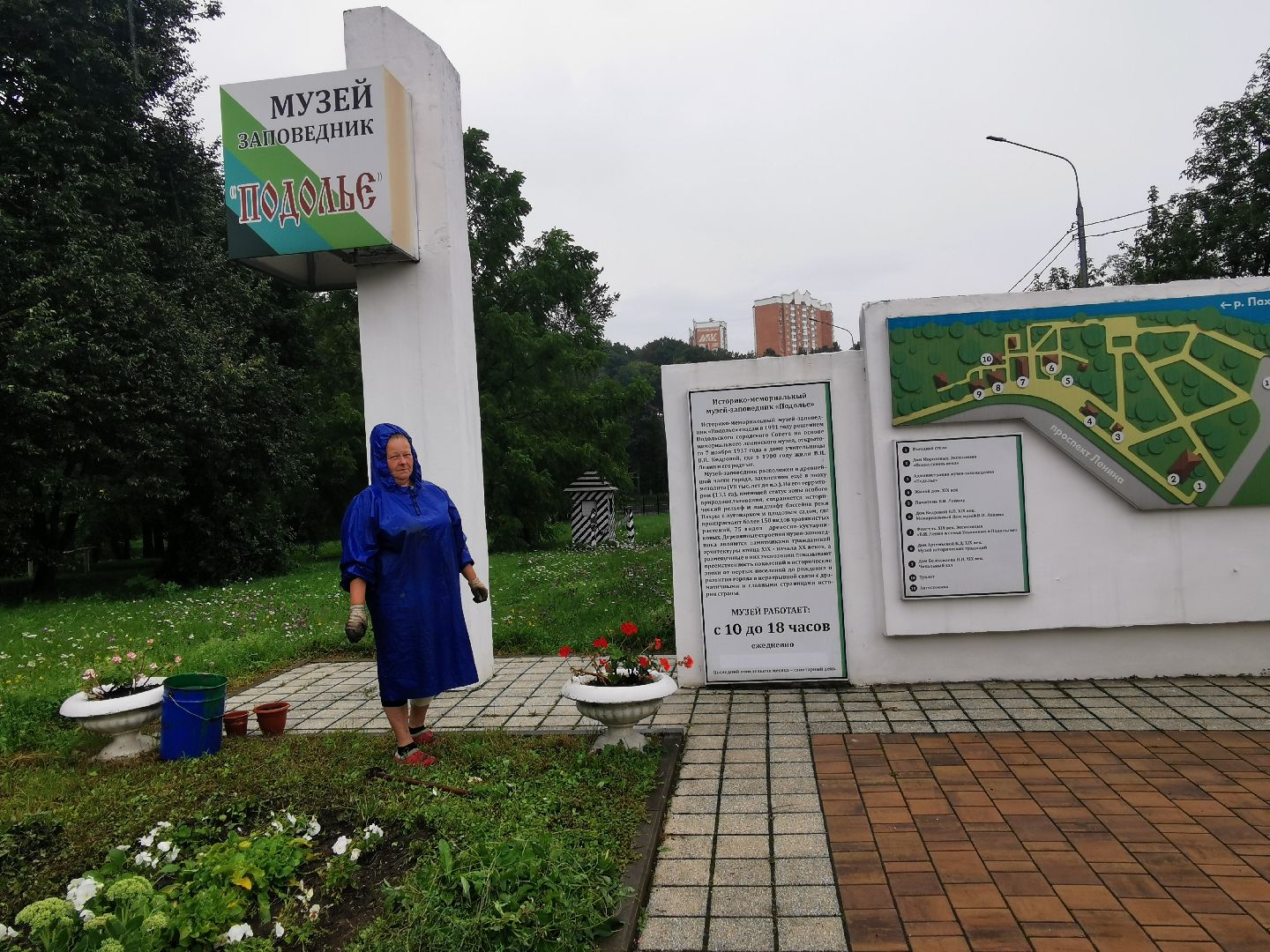 Подольск, цветы, садовник