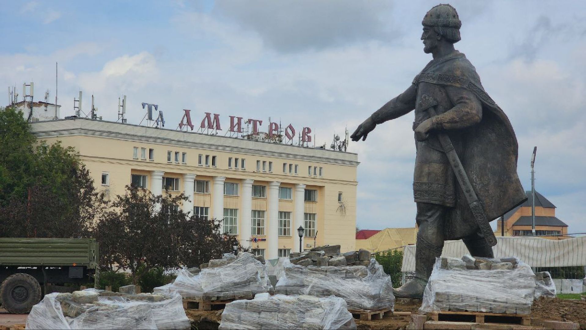 Дмитров, Советская площадь, Минблаго