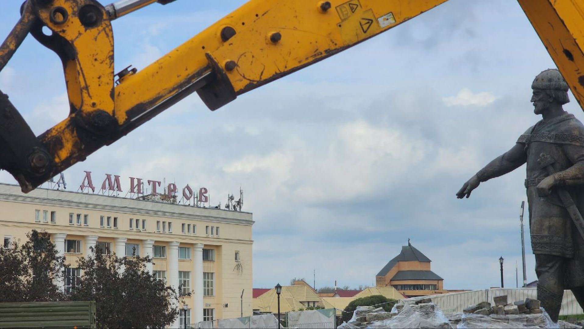 Дмитров, Советская площадь, Минблаго