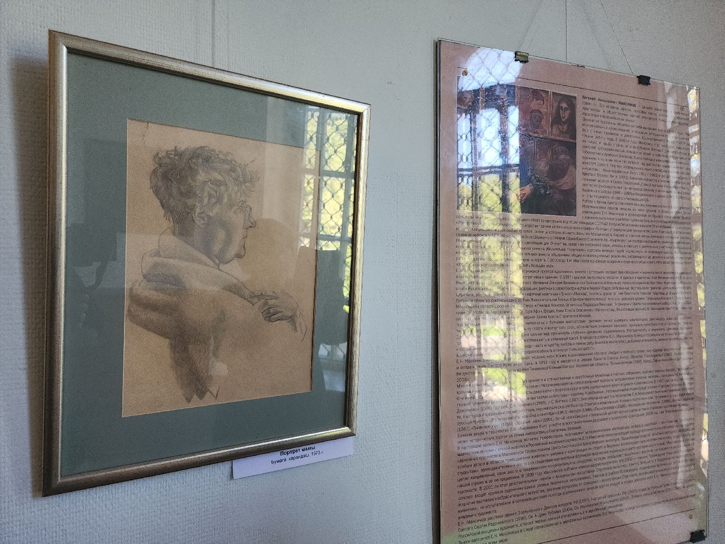 Кашира, выставка, Евгений Максимов, народный художник РФ, иконы, монументализм