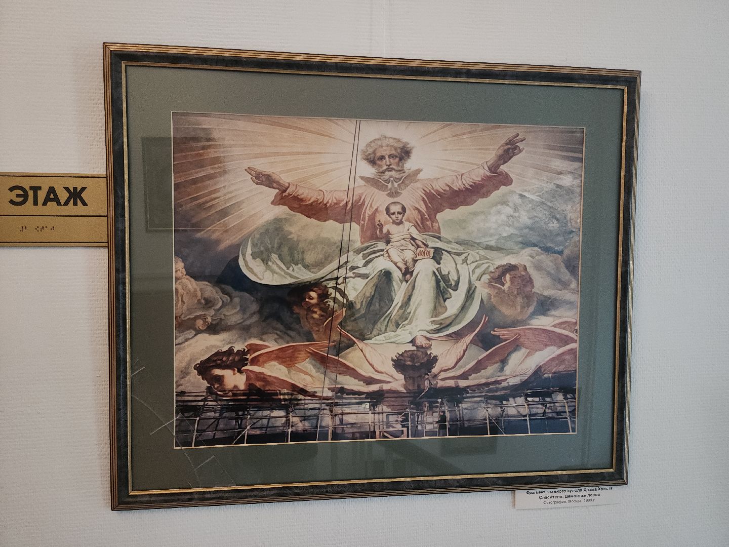 Кашира, выставка, Евгений Максимов, народный художник РФ, иконы, монументализм