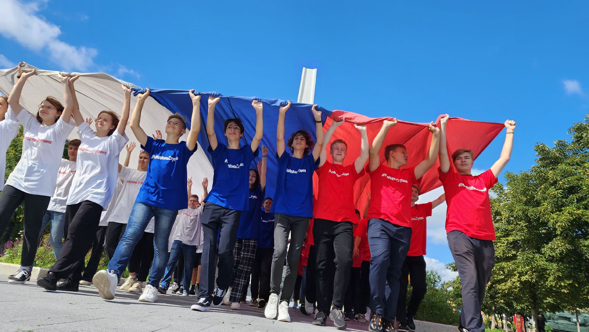 Ступино, флаг России, молодежь Ступино