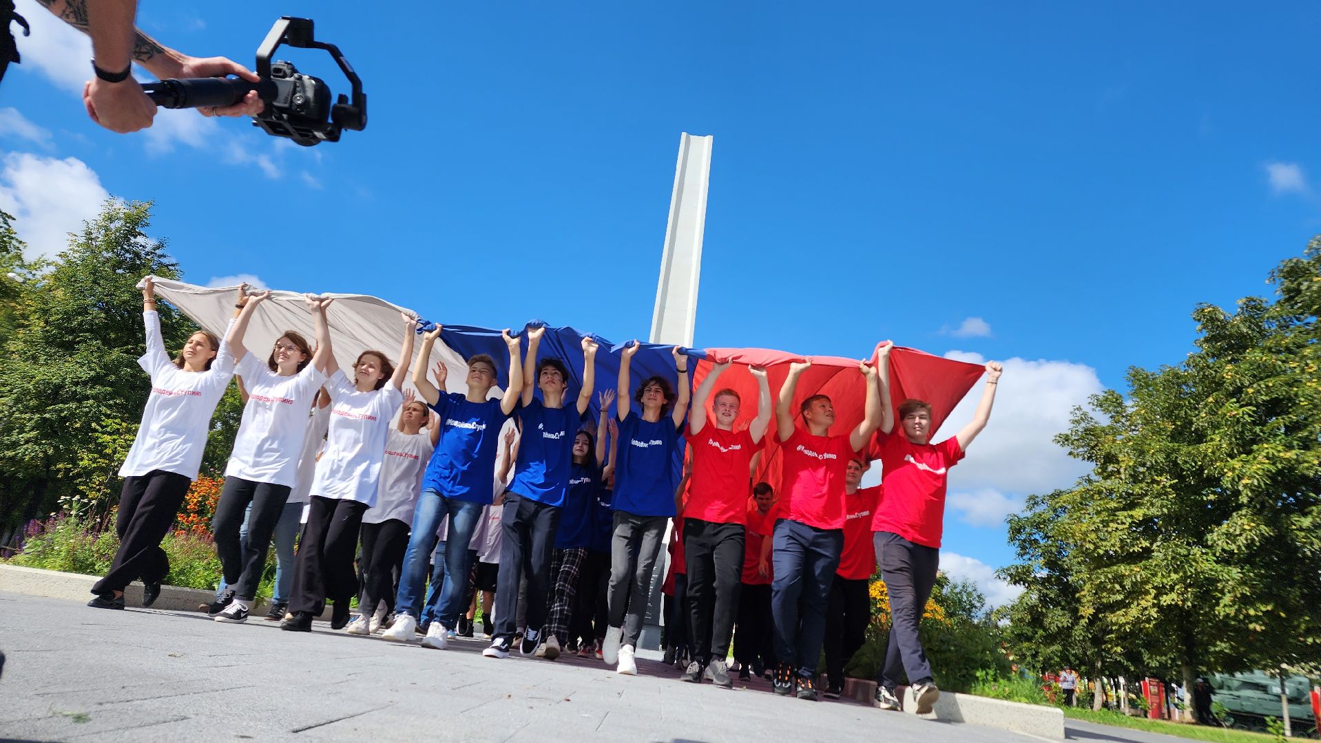 Ступино, флаг России, молодежь Ступино