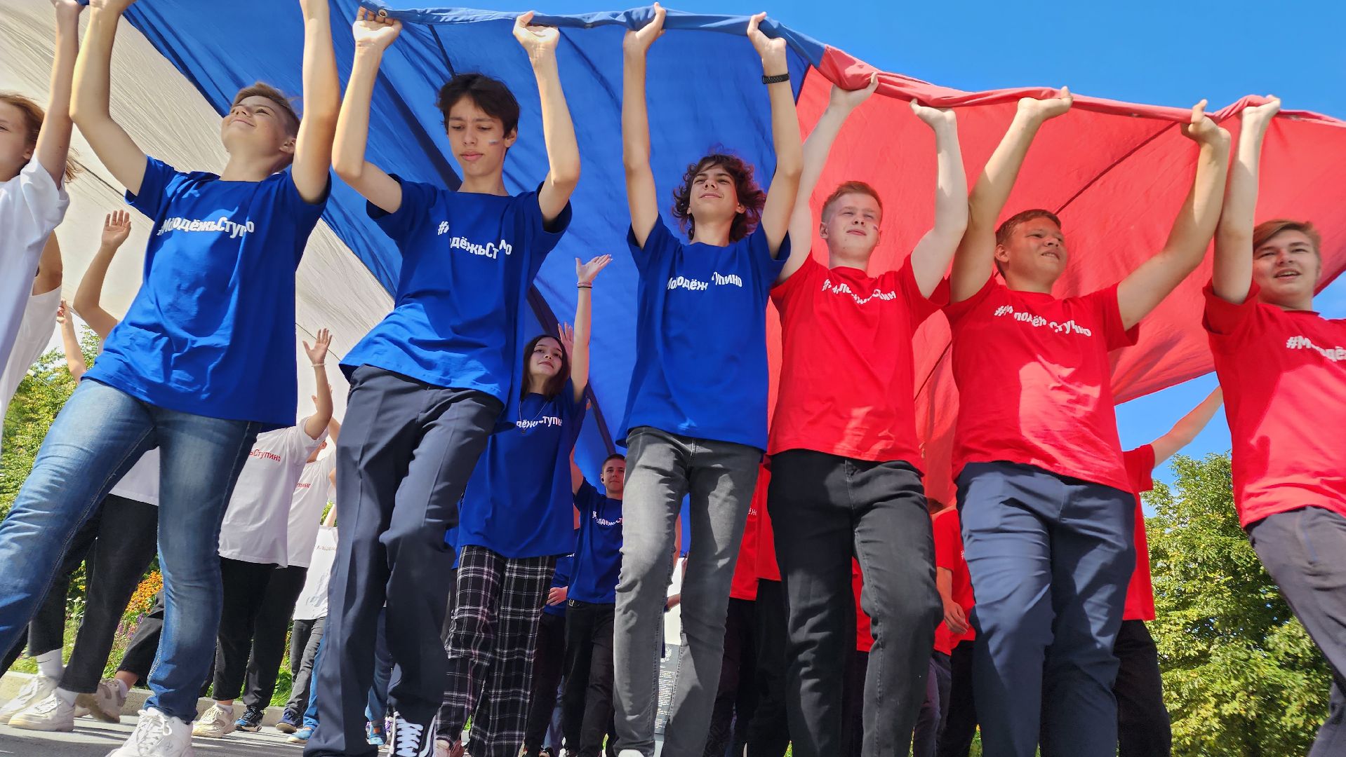 Ступино, флаг России, молодежь Ступино