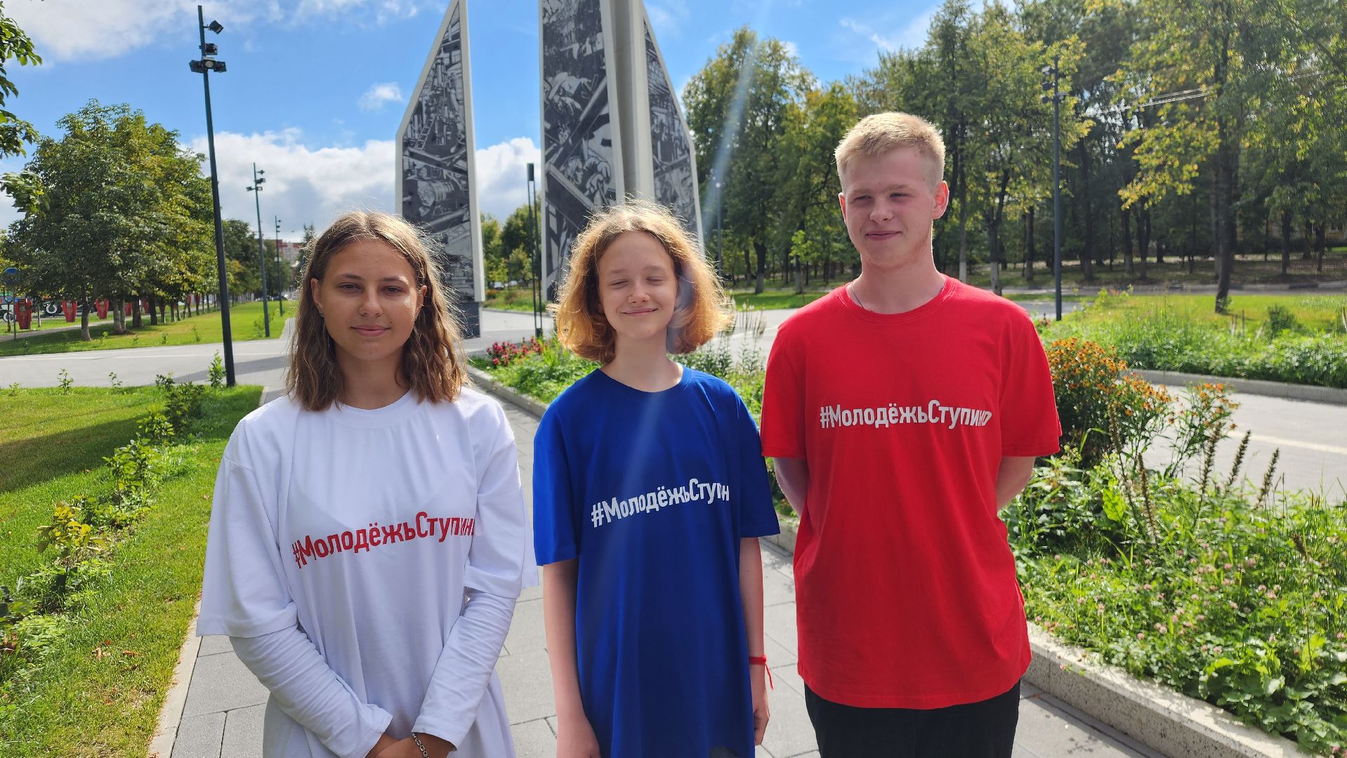 Ступино, флаг России, молодежь Ступино