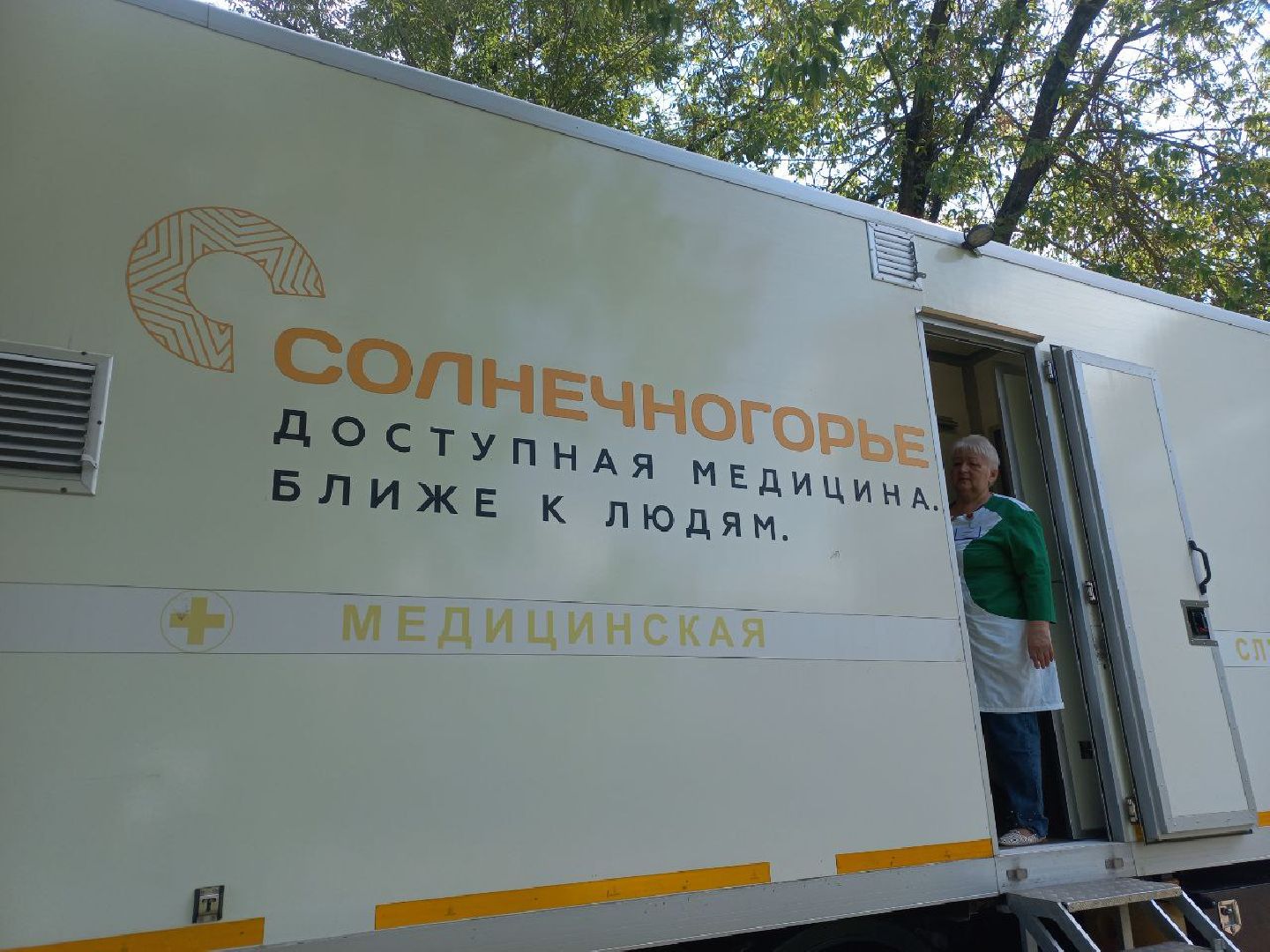 Солнечногорск, поликлиника, врач, пациент, обследование