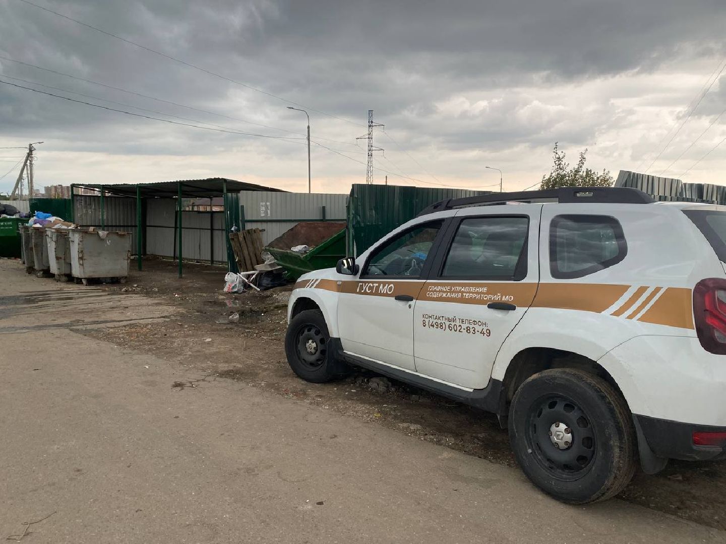 Чехов, ГУСТ, контейнерная площадка, серые возчики, рейд,