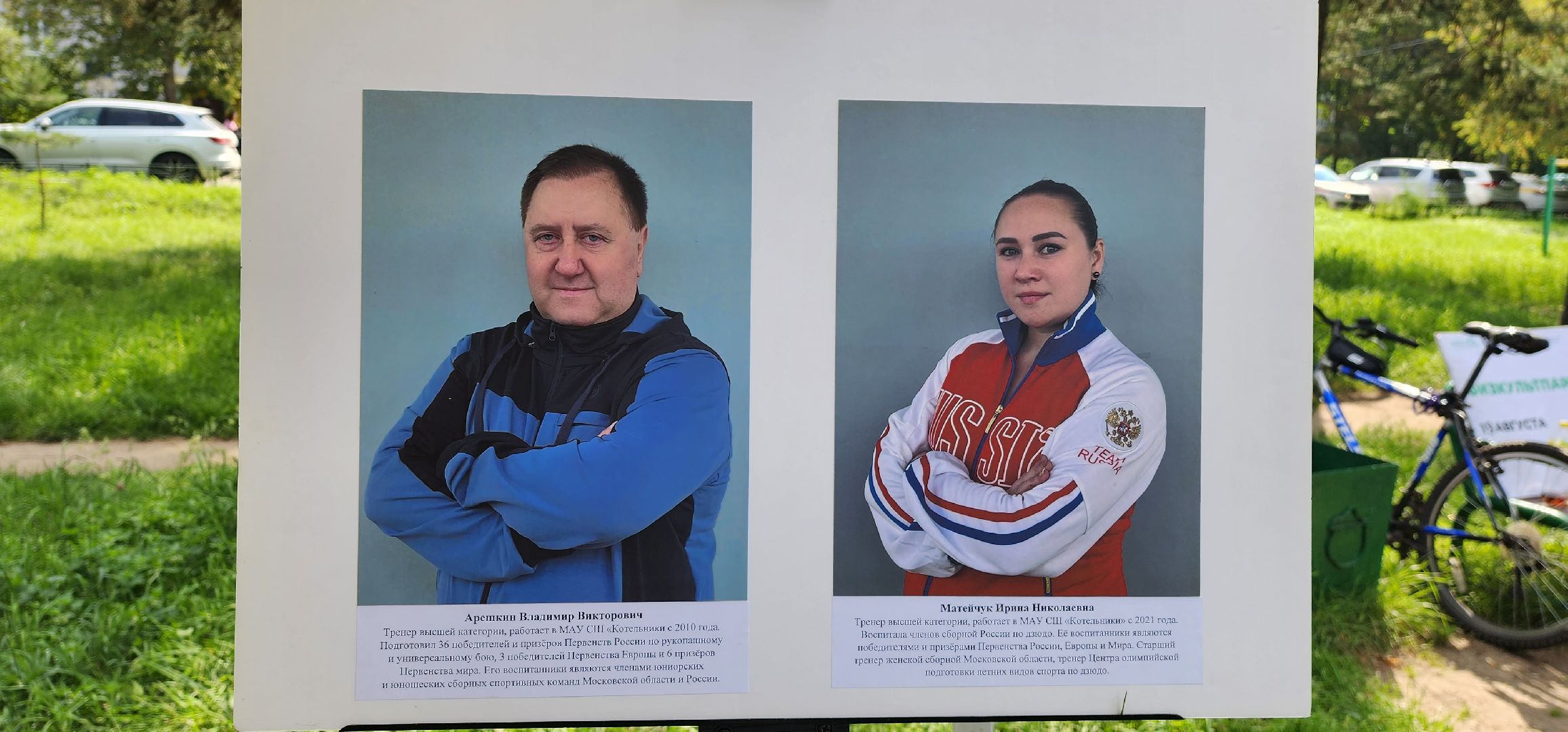 День физкультурника, спортсмены, выставка, Котельники