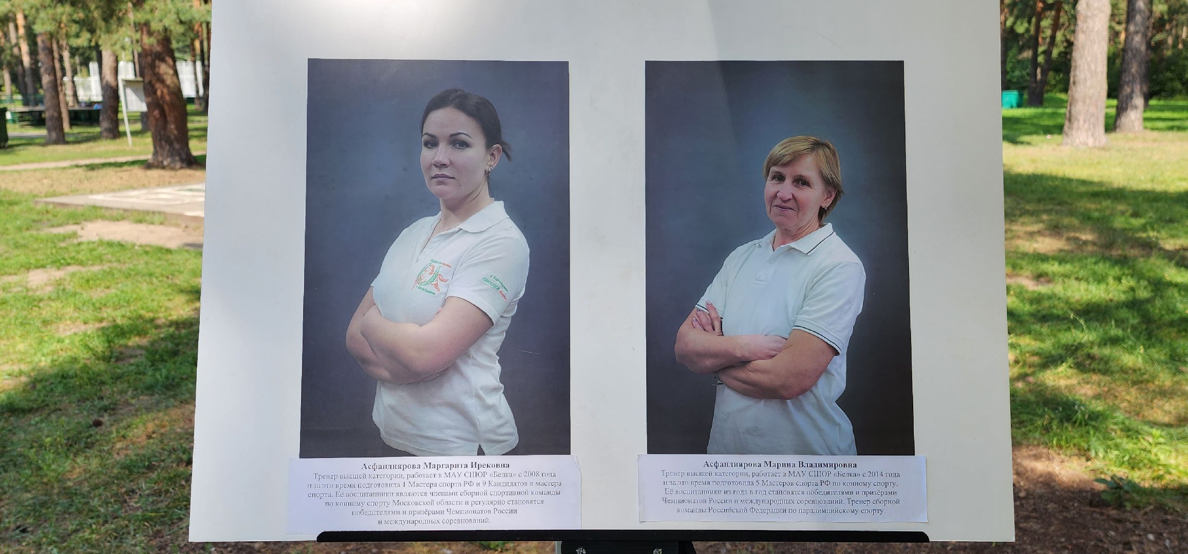 День физкультурника, спортсмены, выставка, Котельники