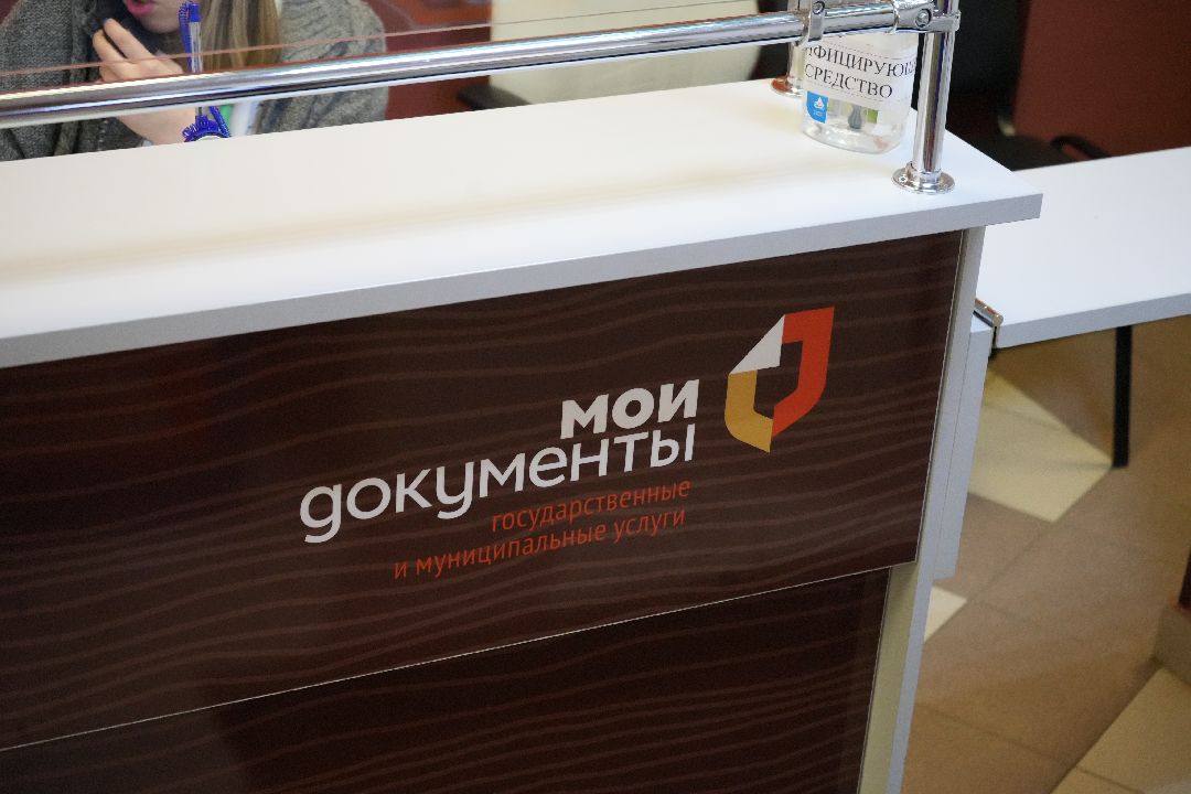 МФЦ, Подмосковье, услуги населению, лучший сотрудник, 8 Марта