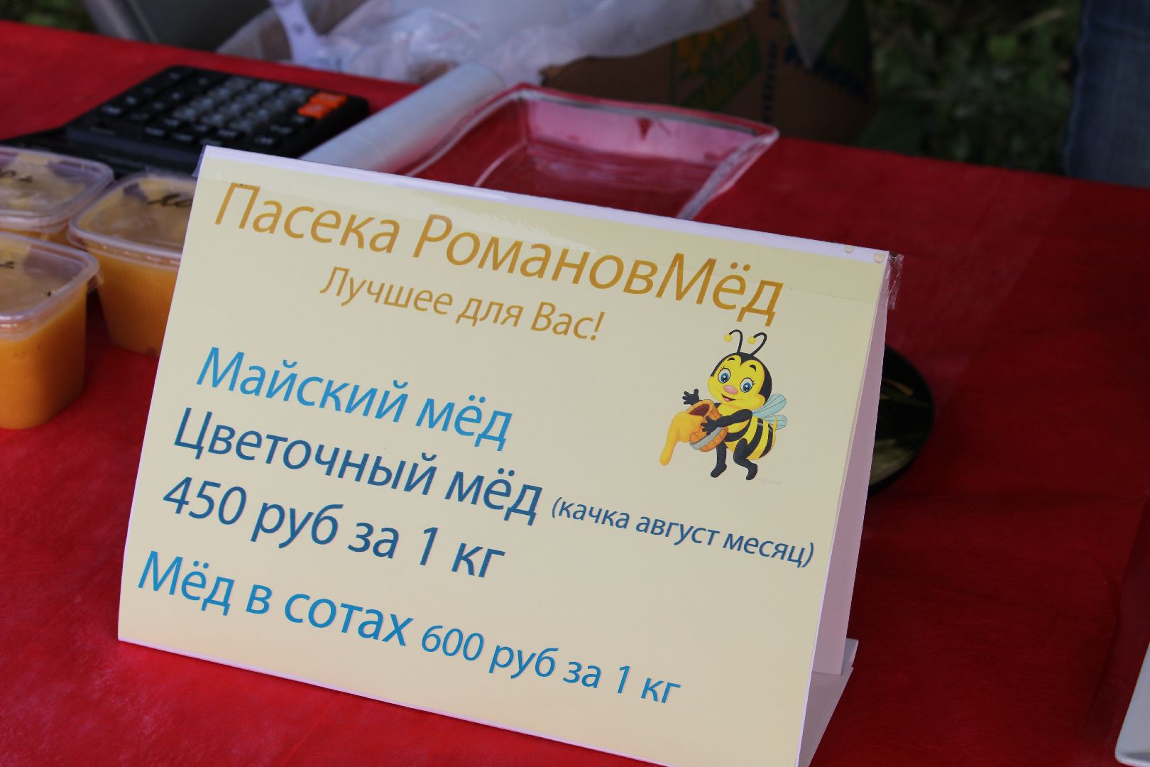 Мёд, здоровый образ жизни, здоровье, Красногорск