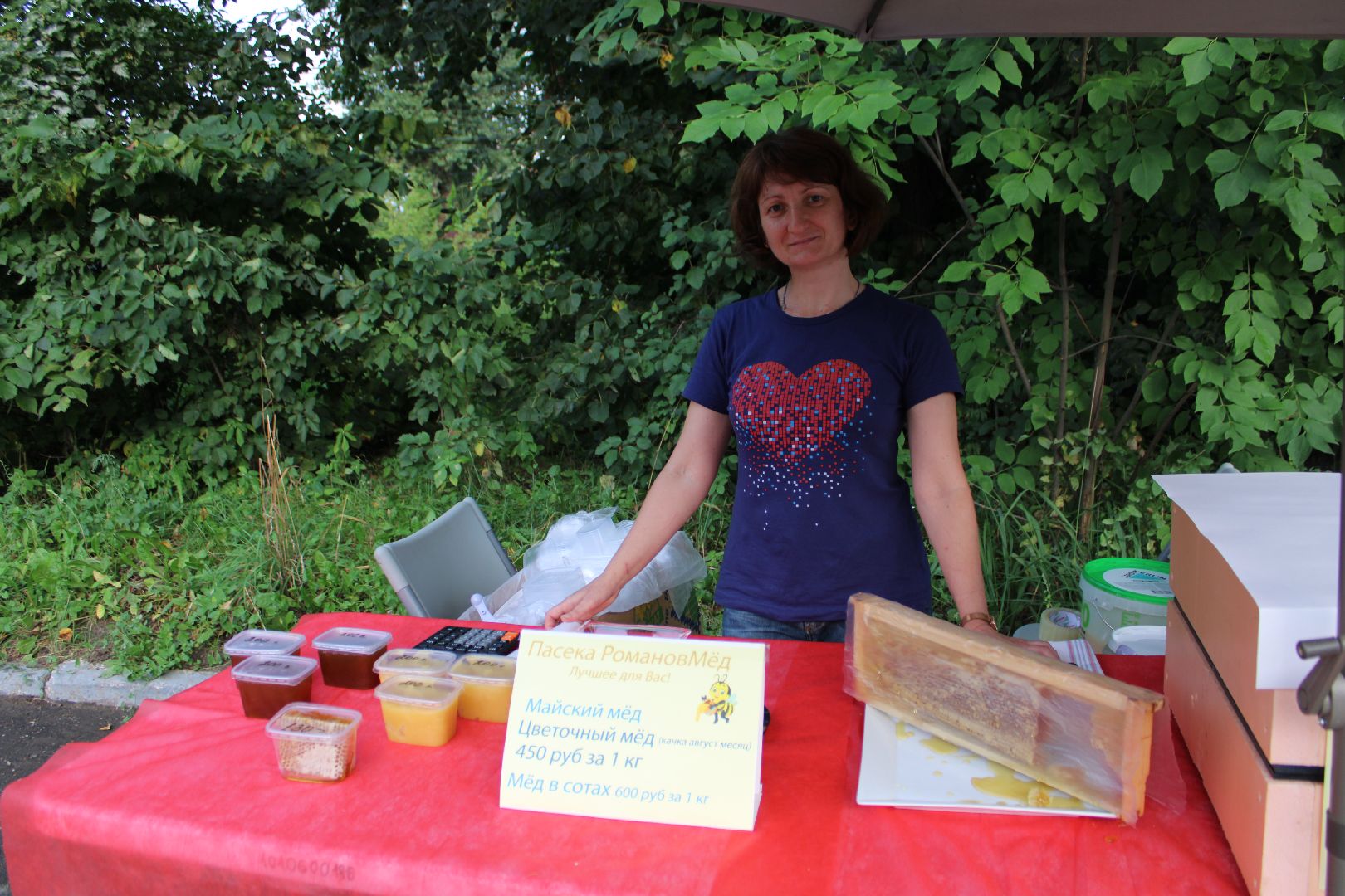 Мёд, здоровый образ жизни, здоровье, Красногорск