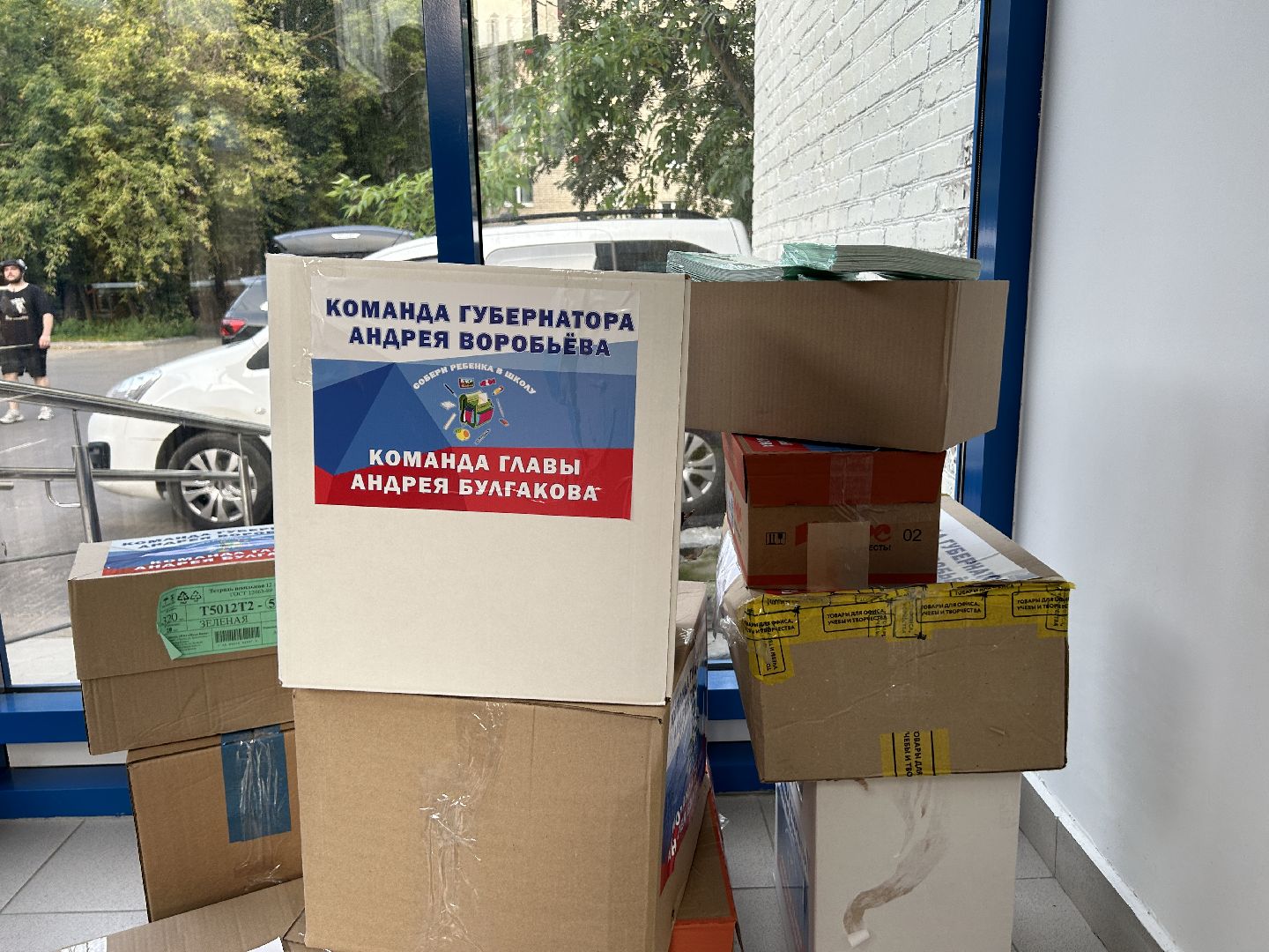 волонтёры, гуманитарная помощь, Донбасс, Щёлково