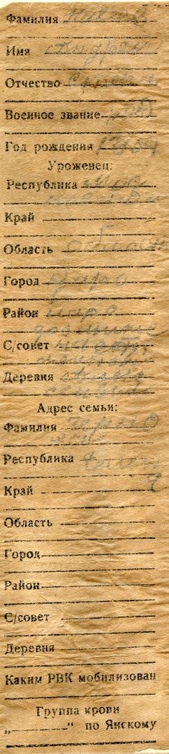 Поисковое движение, наро-фоминский городской округ, поиск родственников, Великая Отечественная война, красноармеец, медальон, Бумеранг-ДОСААФ, Застава святого Ильи Муромца