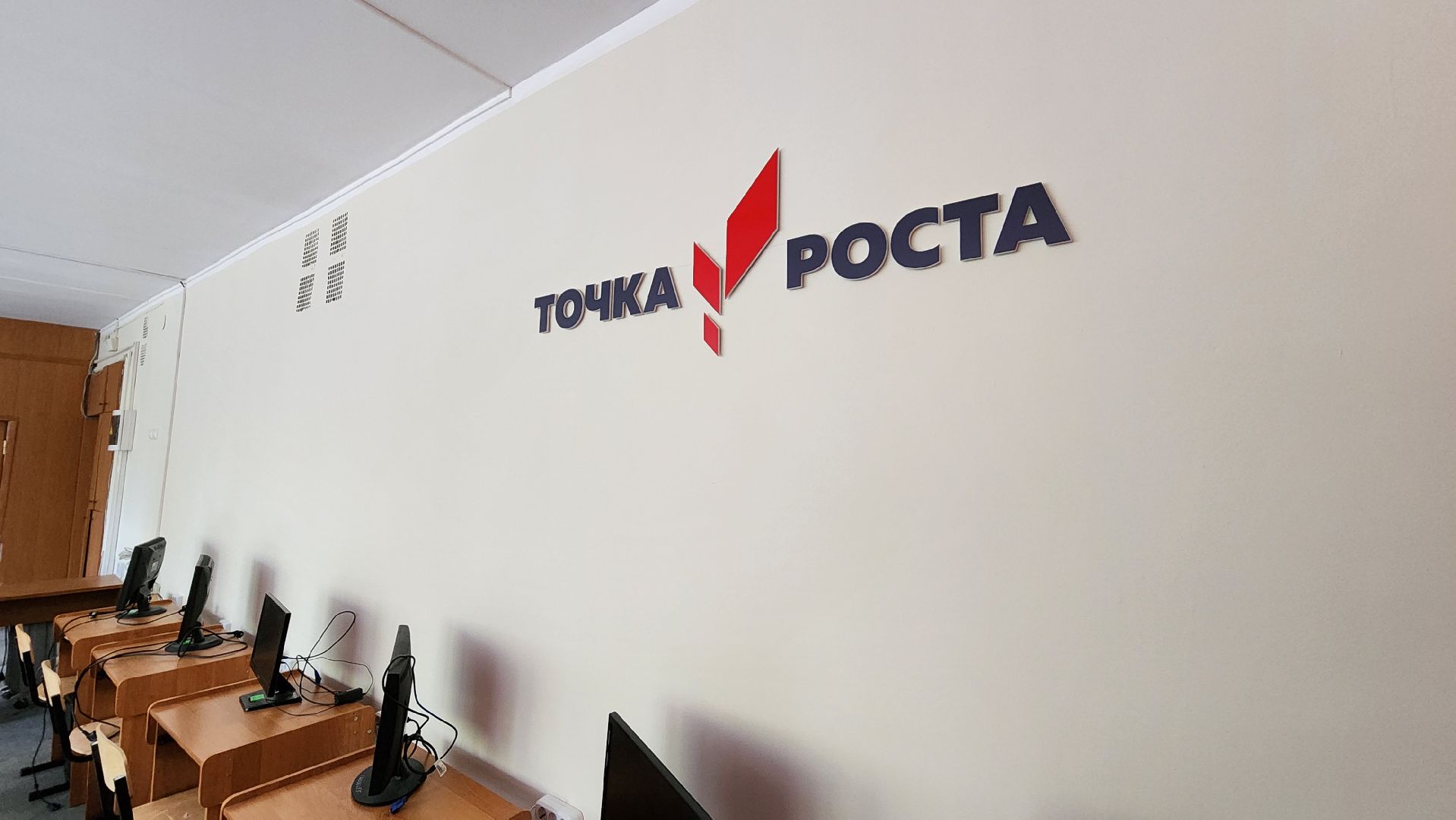 точка роста, нацпроект, образование, лаборатории, развитие, Протвино