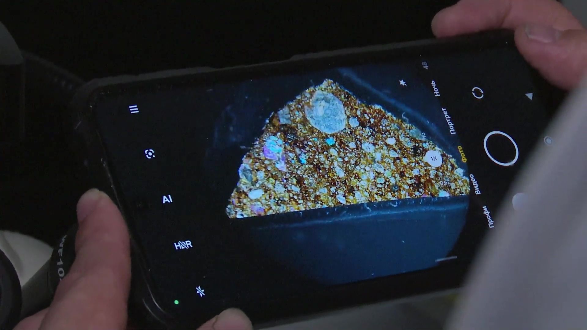 Реутов, поисковая экспедиция, метеориты, Тимур Крячко