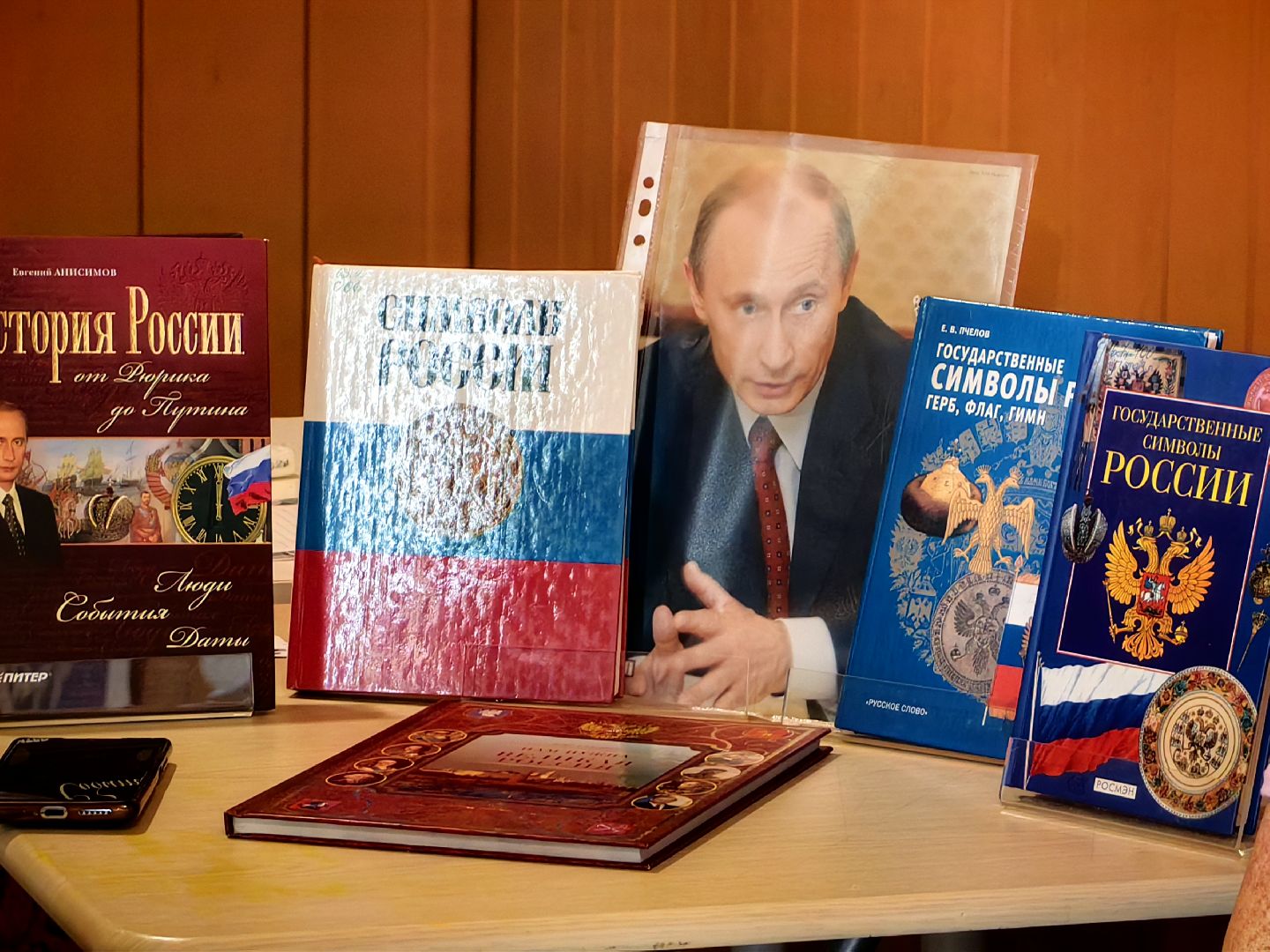 Лекторий, флаг, символика, герб, Россия, парк