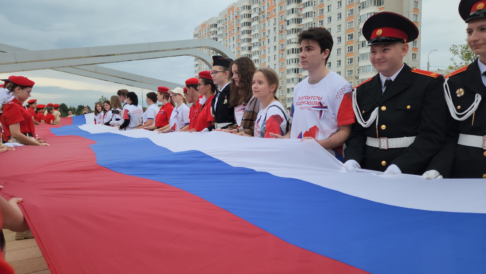 Подольск, флаг РФ, День государственного флага, праздник, акция, патриотизм, молодежь,