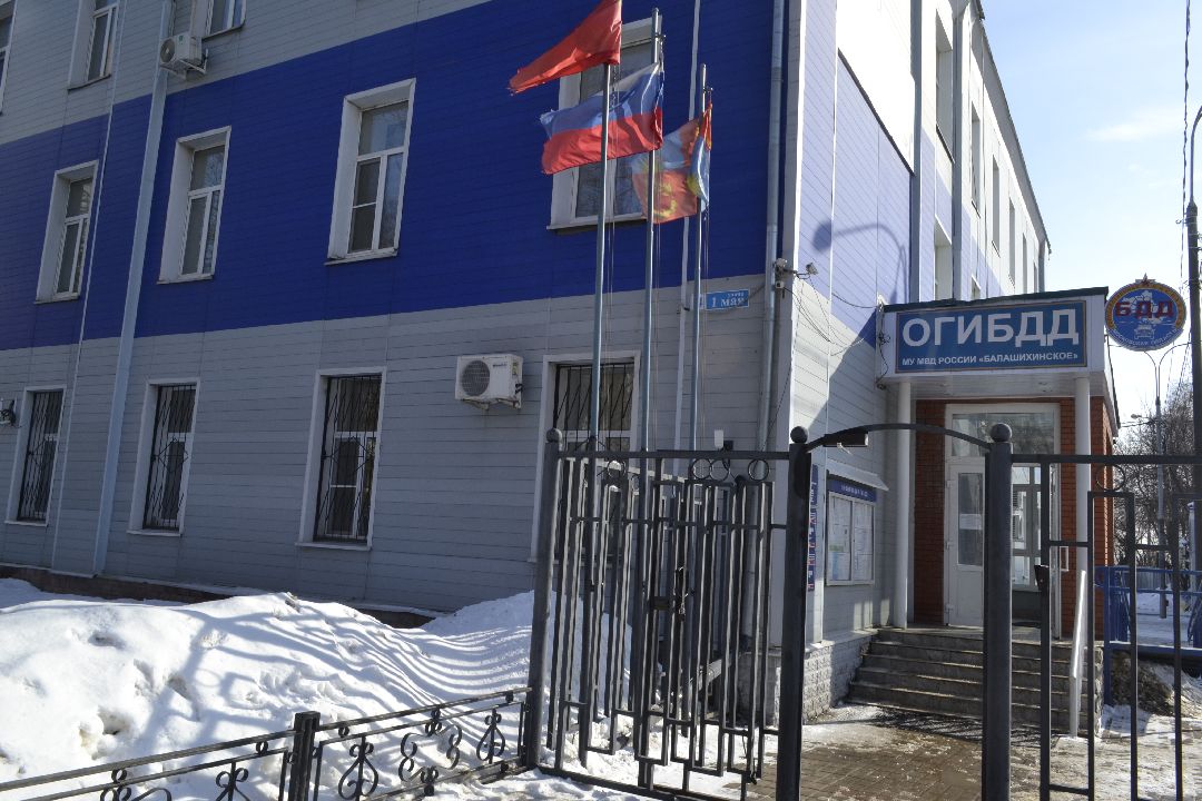 Балашиха, 8 марта, праздники, ГИБДД, Госавтоинспекция