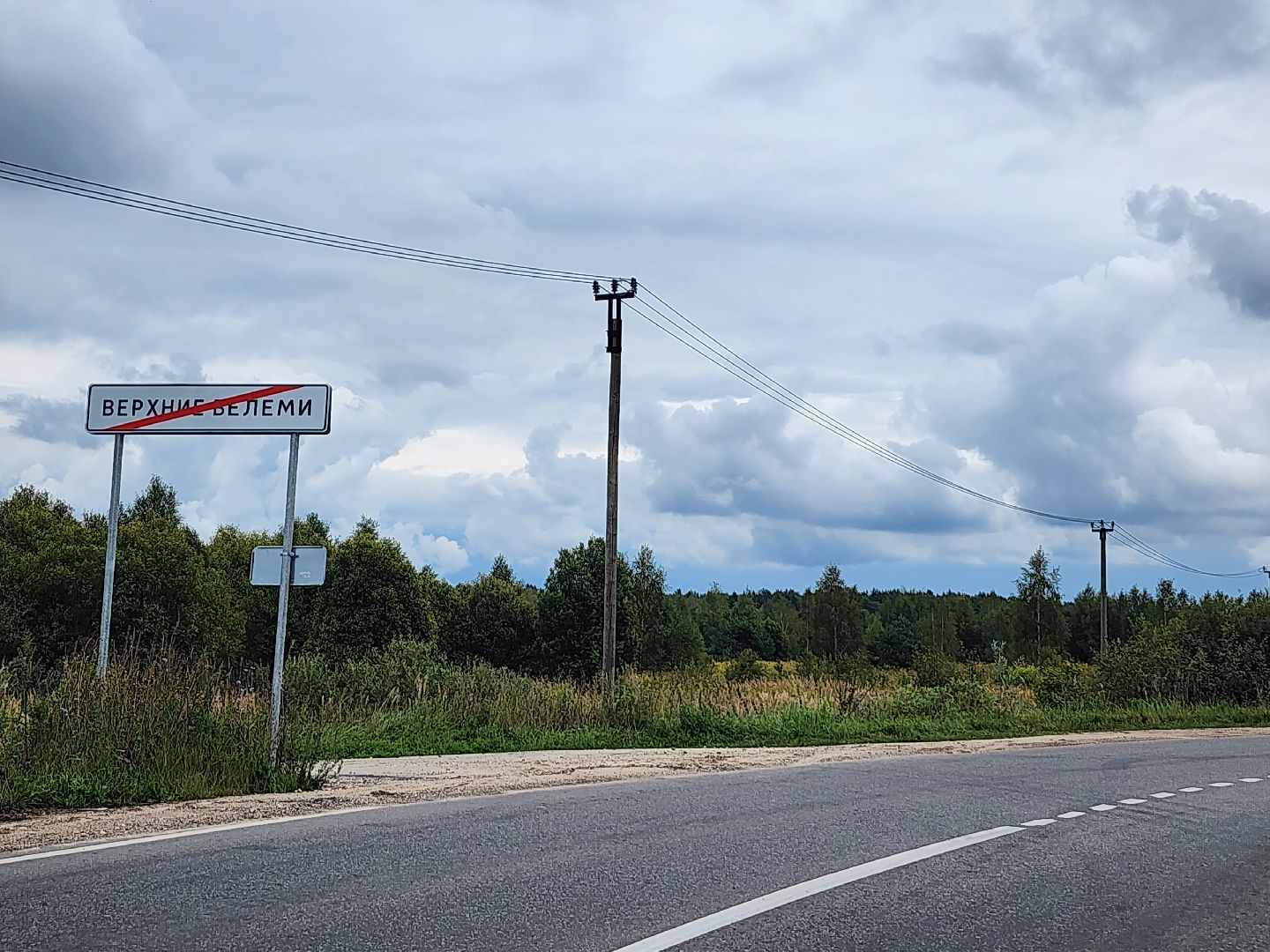 серпухов, верхние велеми, деревня, светлый город, добродел, уличное освещение,