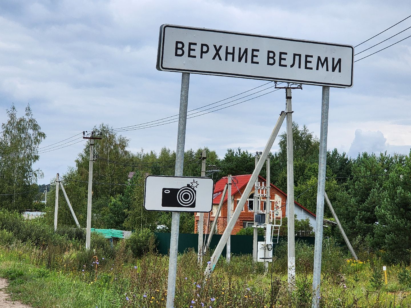 серпухов, верхние велеми, деревня, светлый город, добродел, уличное освещение,