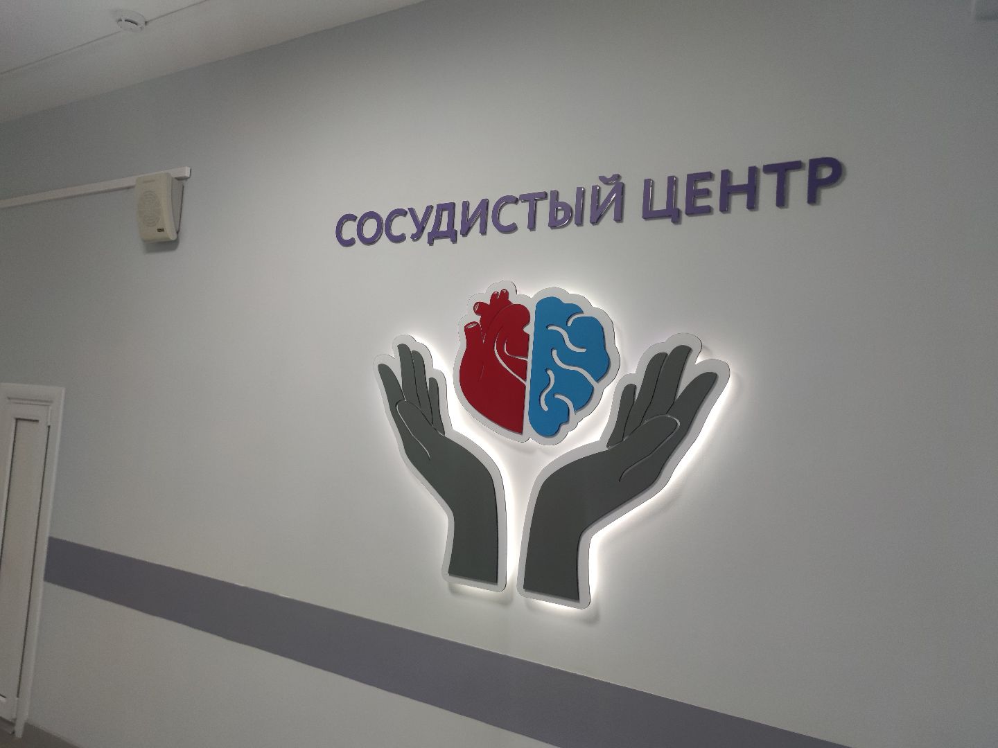 Сосудистый центр, операции, коронарография, стентирование, фбуз мсч №9 фмба россии, Дубна