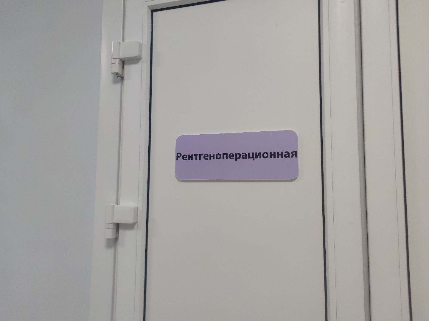 Сосудистый центр, операции, коронарография, стентирование, фбуз мсч №9 фмба россии, Дубна