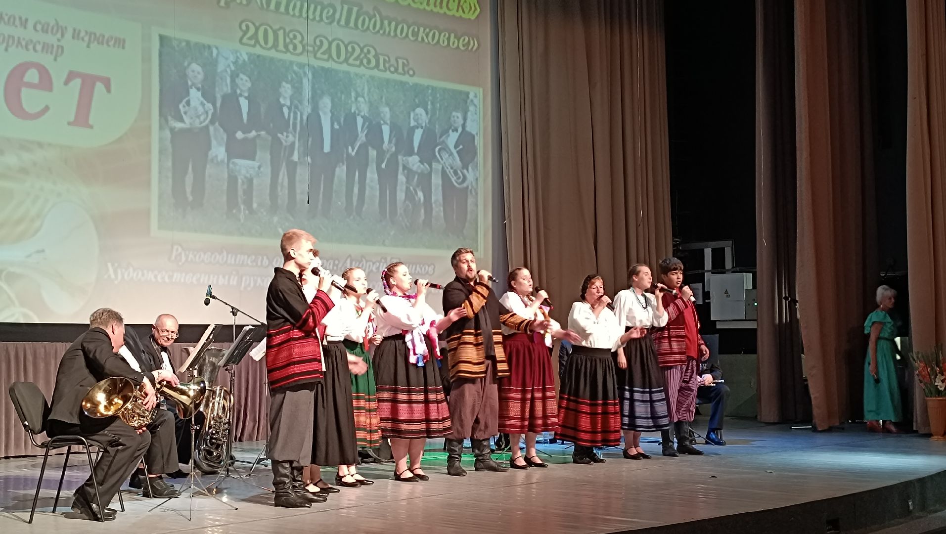 Лобня, культура, оркестр