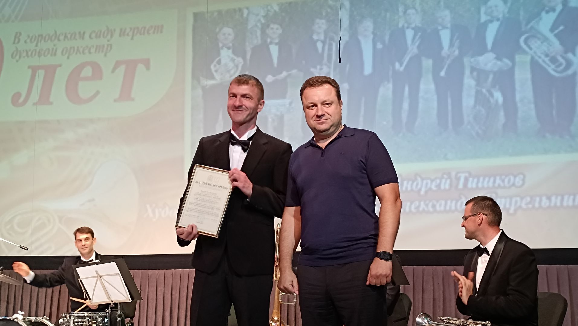 Лобня, культура, оркестр