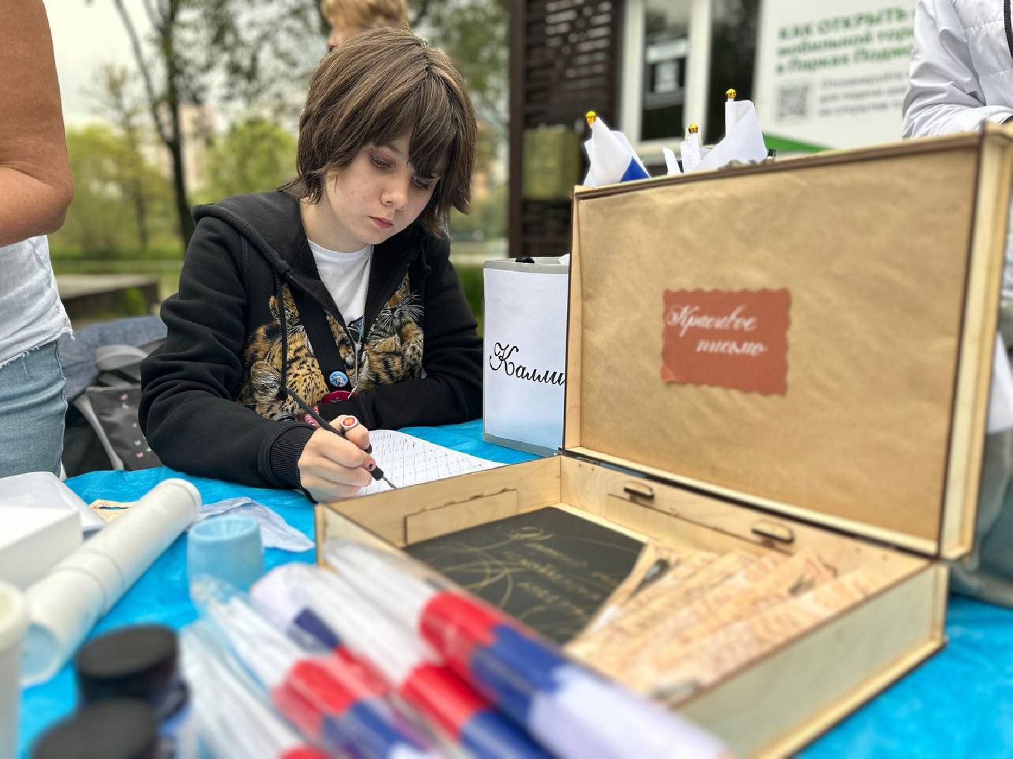 Реутов, День флага, мероприятия, мастер-классы, каллиграфия, танцы