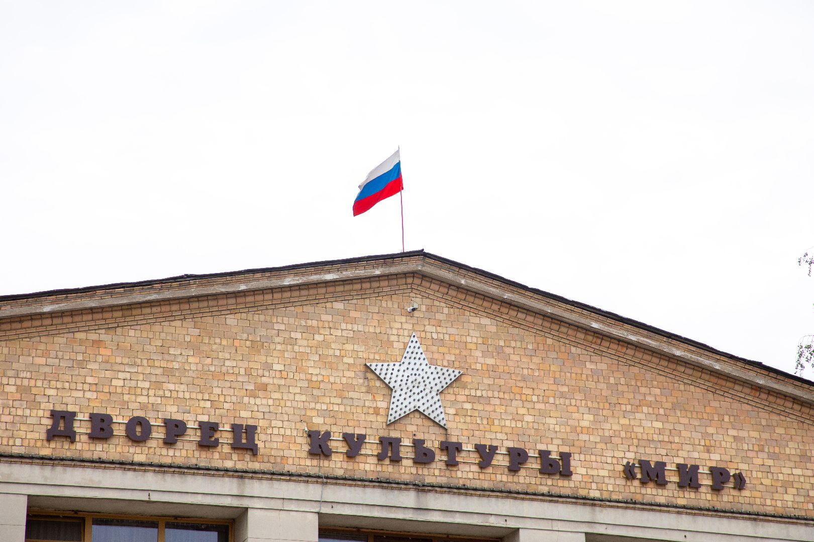 лыткарино, общество, флаг, праздник, парк,