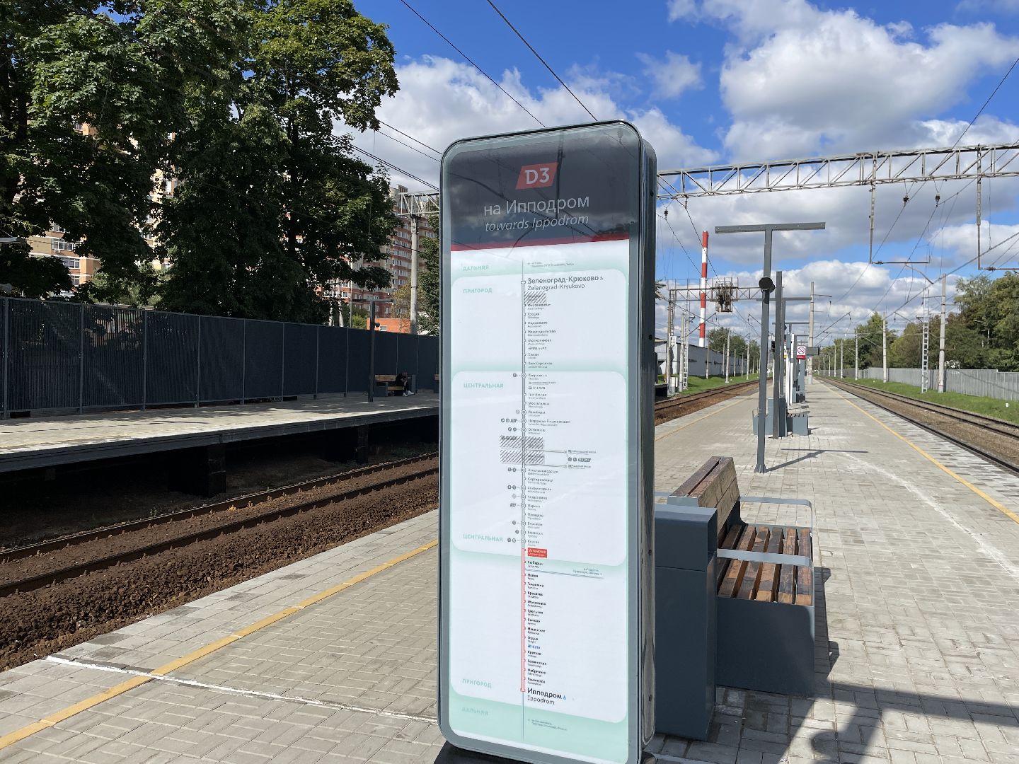 МЦД, станция, Люберцы, благоустройство