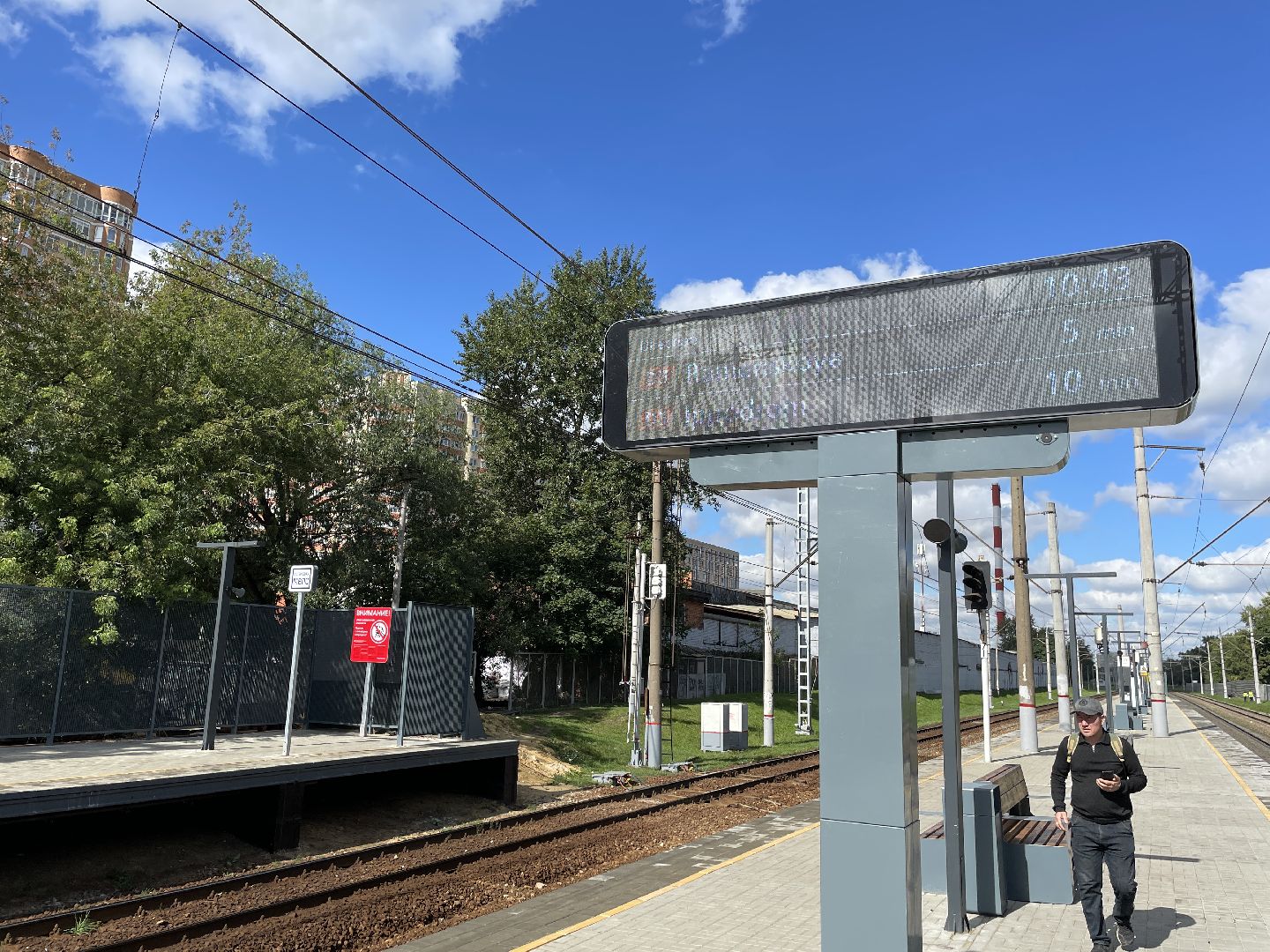 МЦД, станция, Люберцы, благоустройство