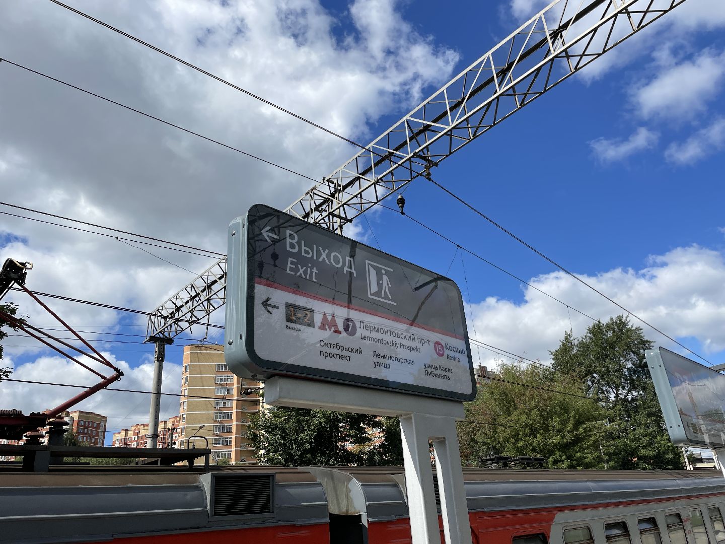 МЦД, станция, Люберцы, благоустройство