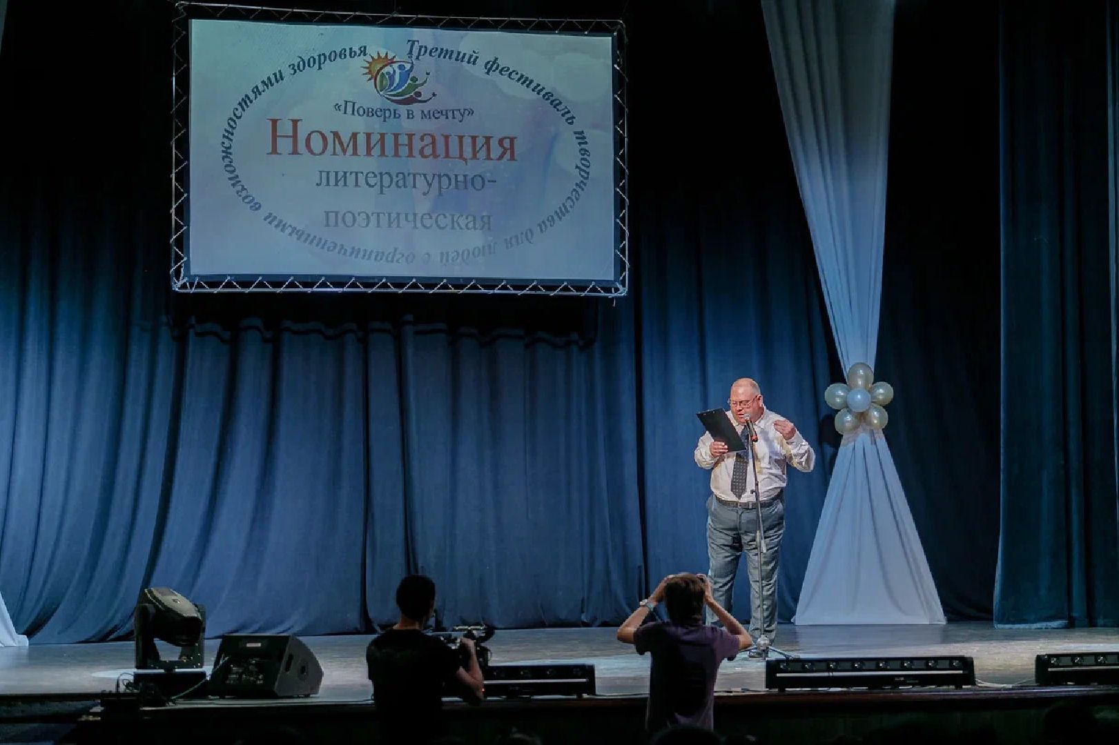 Культура, фестиваль, поверь в мечту, люди с ОВЗ, Орехово-Зуево