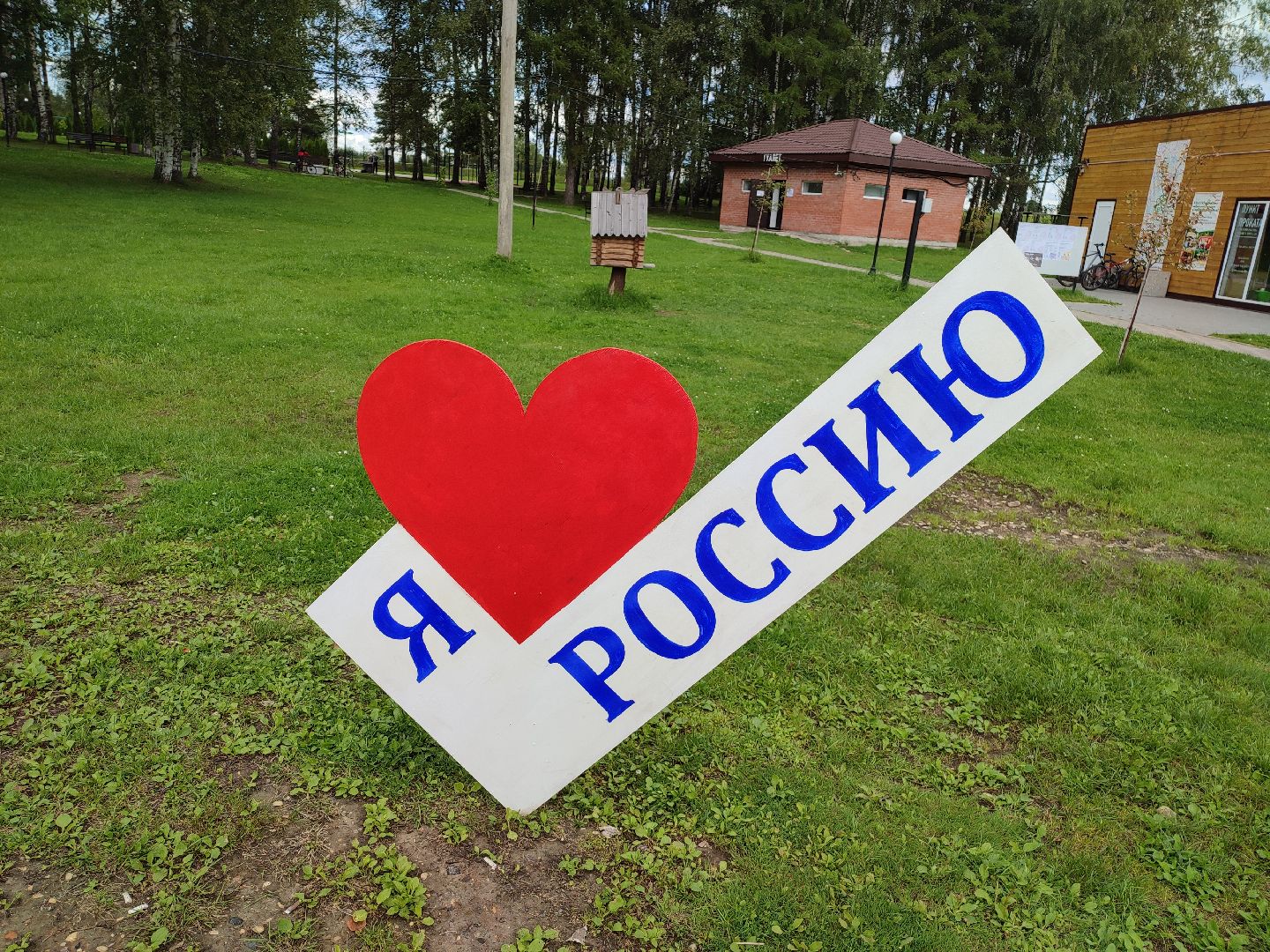 #деньгосударственногофлага, #талдом, #рф, #россия, #паркпобеды